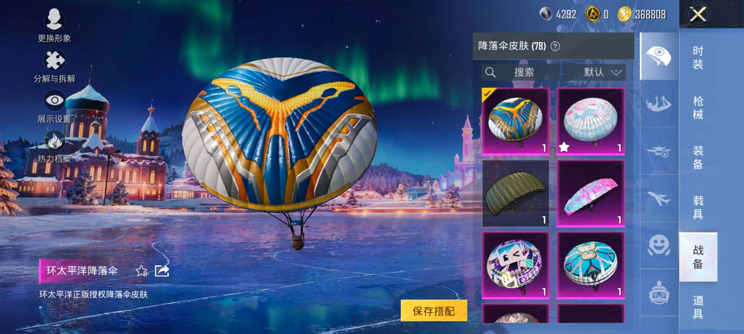 HPCMW420858和平精英账号详情图15