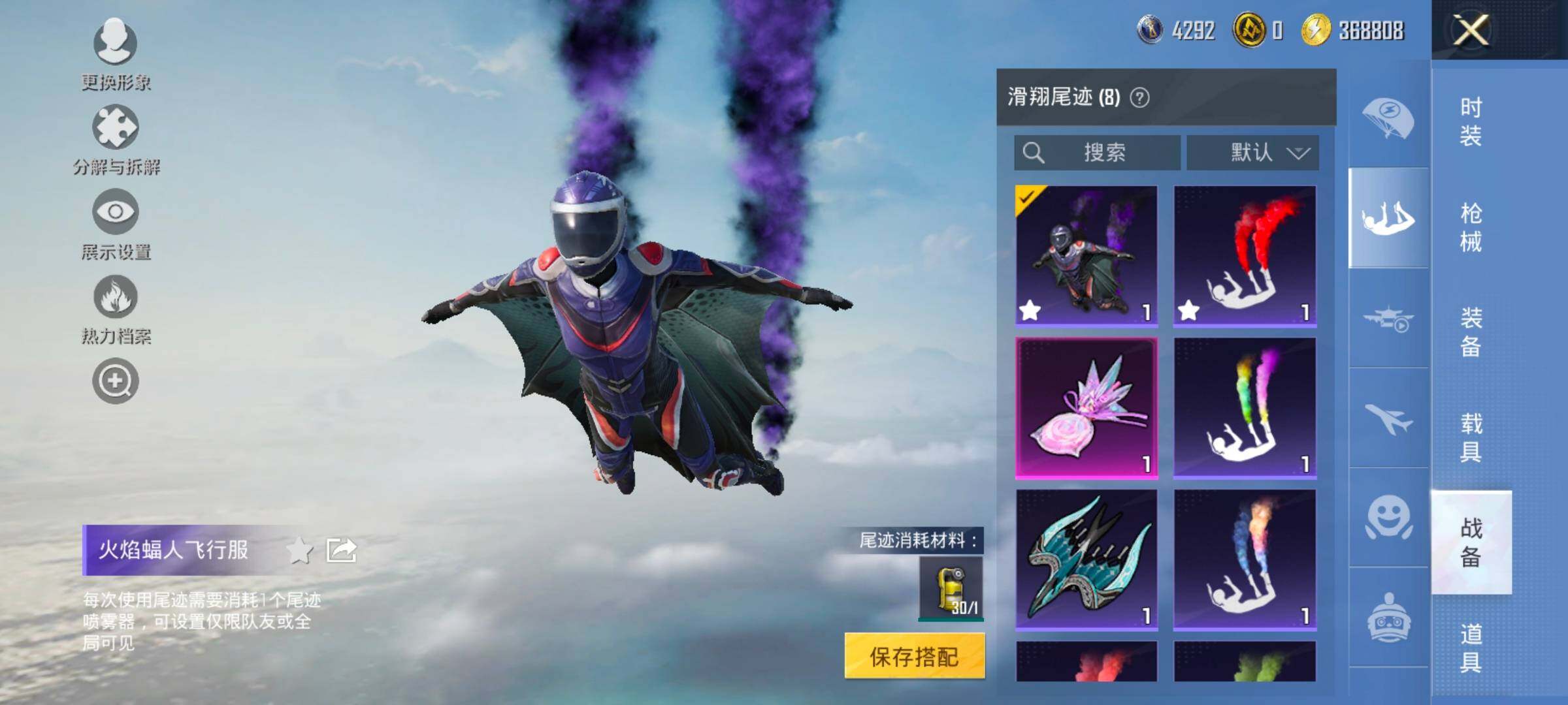 HPCMW420858和平精英账号详情图16