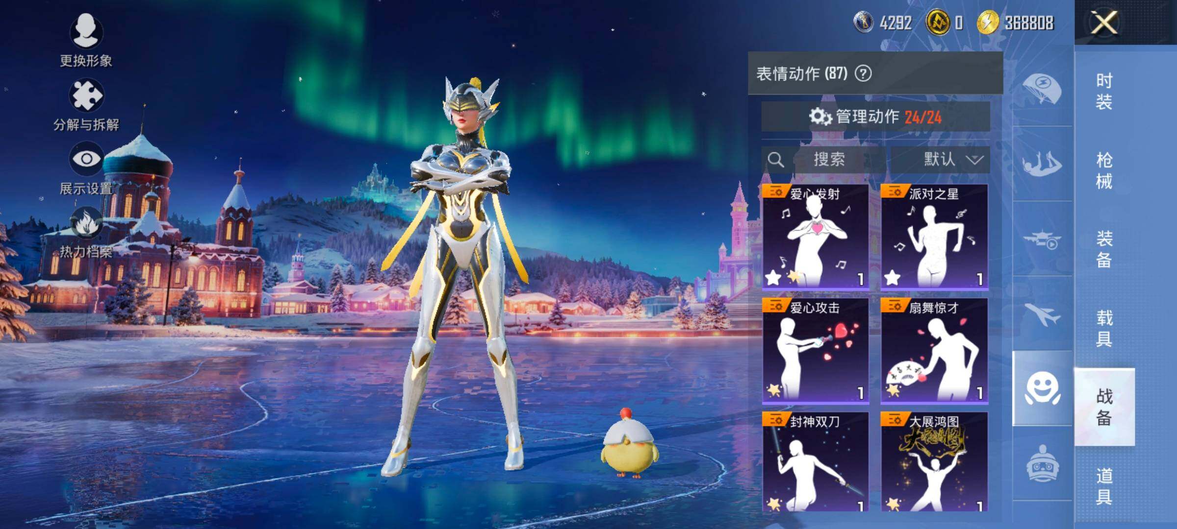 HPCMW420858和平精英账号详情图17