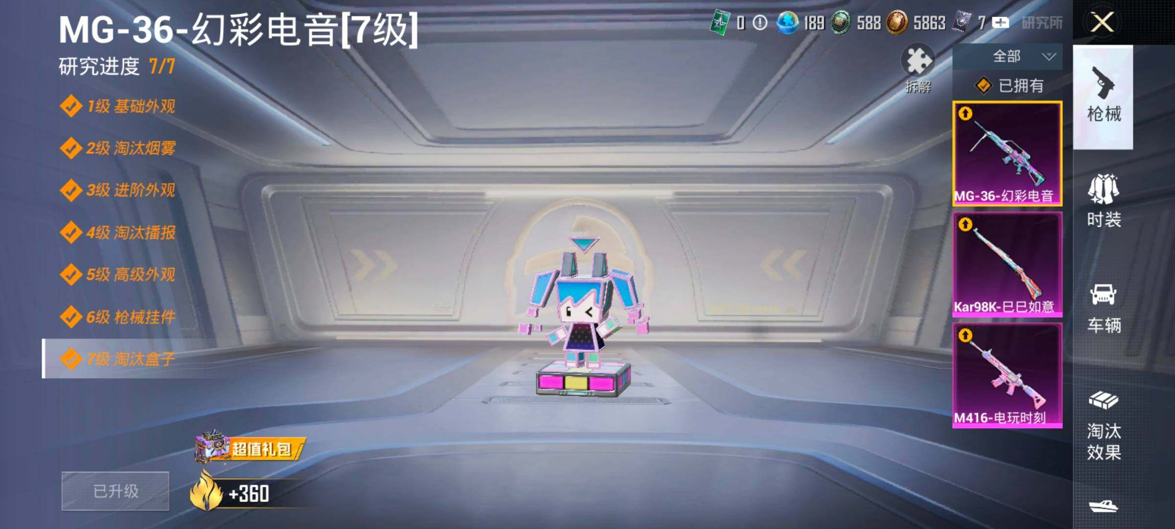 HPCMW420858和平精英账号详情图18