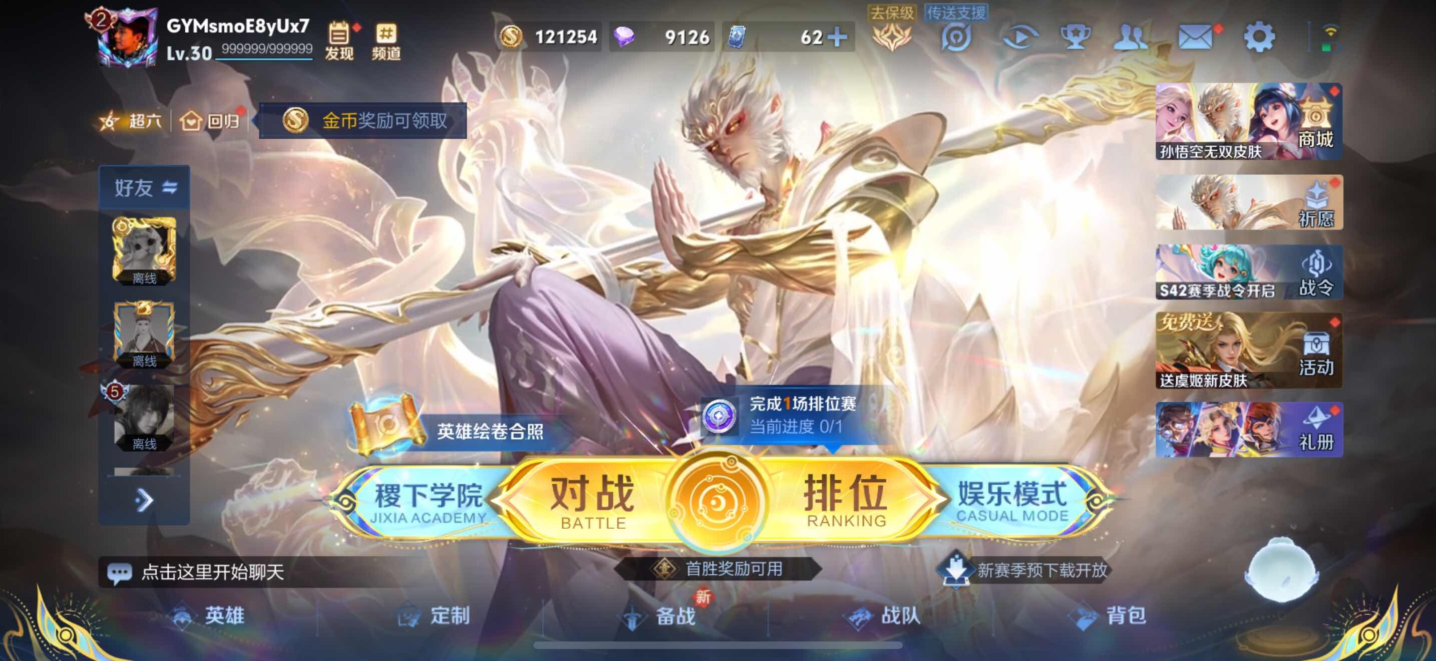 WZQM442693王者荣耀账号详情图6 WZQM442693王者荣耀账号详情图6