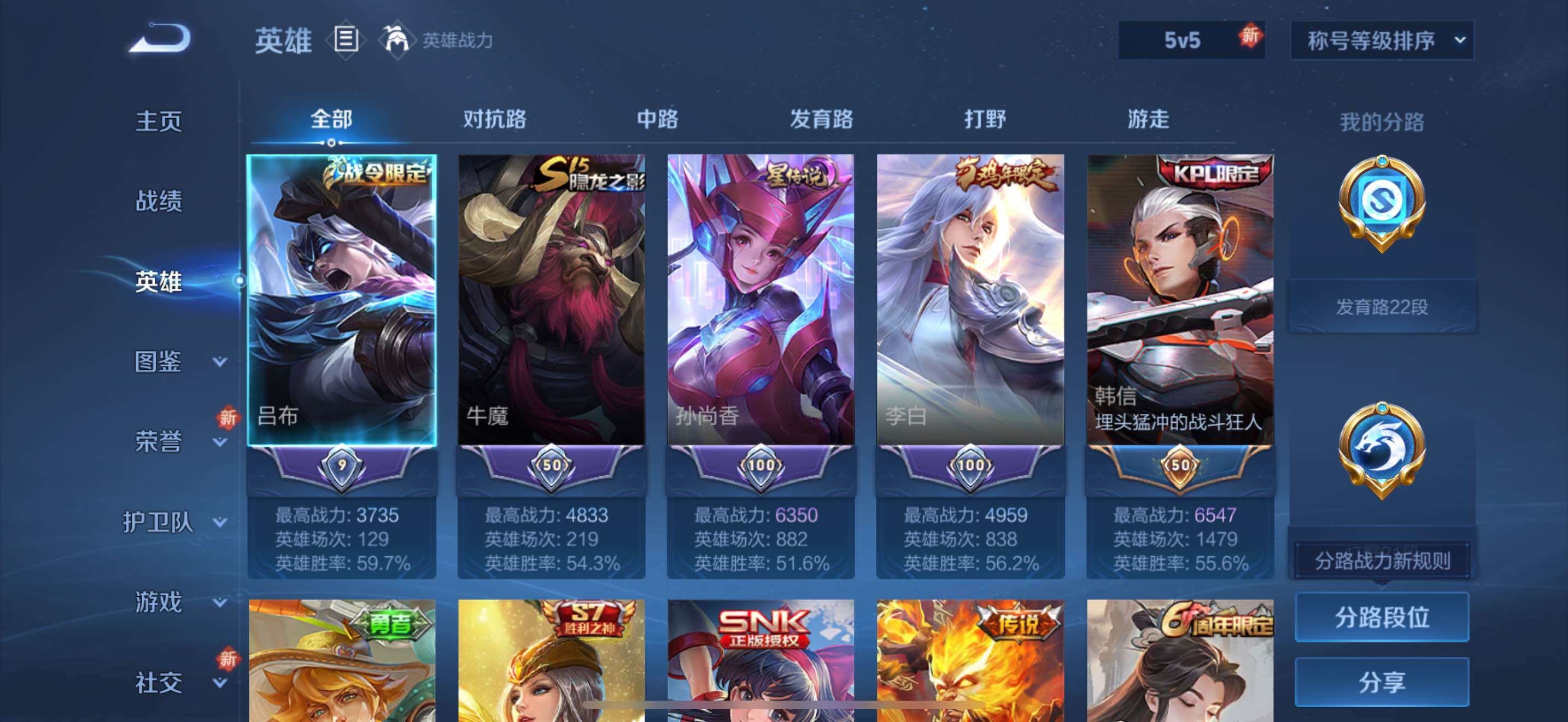 WZQM442693王者荣耀账号详情图8 WZQM442693王者荣耀账号详情图8