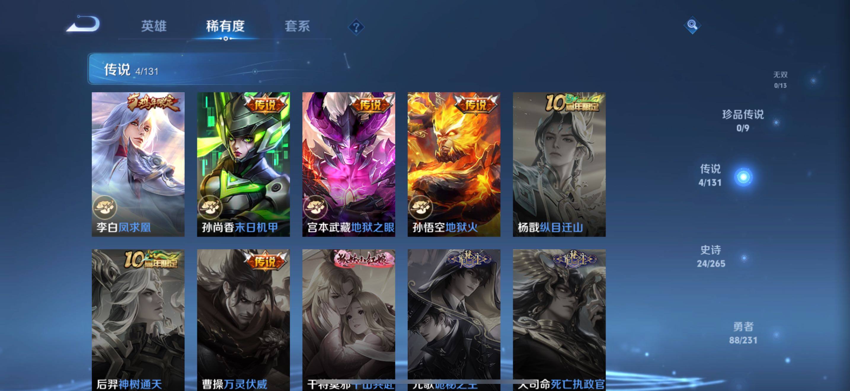 WZQM442693王者荣耀账号详情图10 WZQM442693王者荣耀账号详情图10