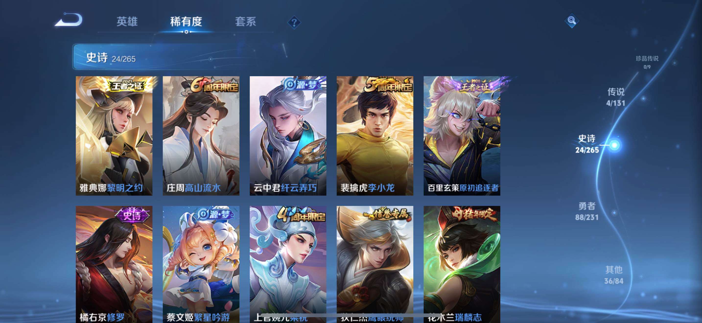 WZQM442693王者荣耀账号详情图9 WZQM442693王者荣耀账号详情图9