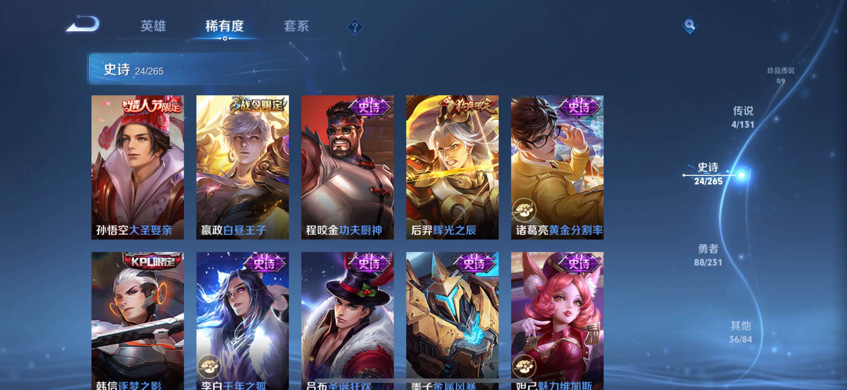 WZQM442693王者荣耀账号详情图13 WZQM442693王者荣耀账号详情图13