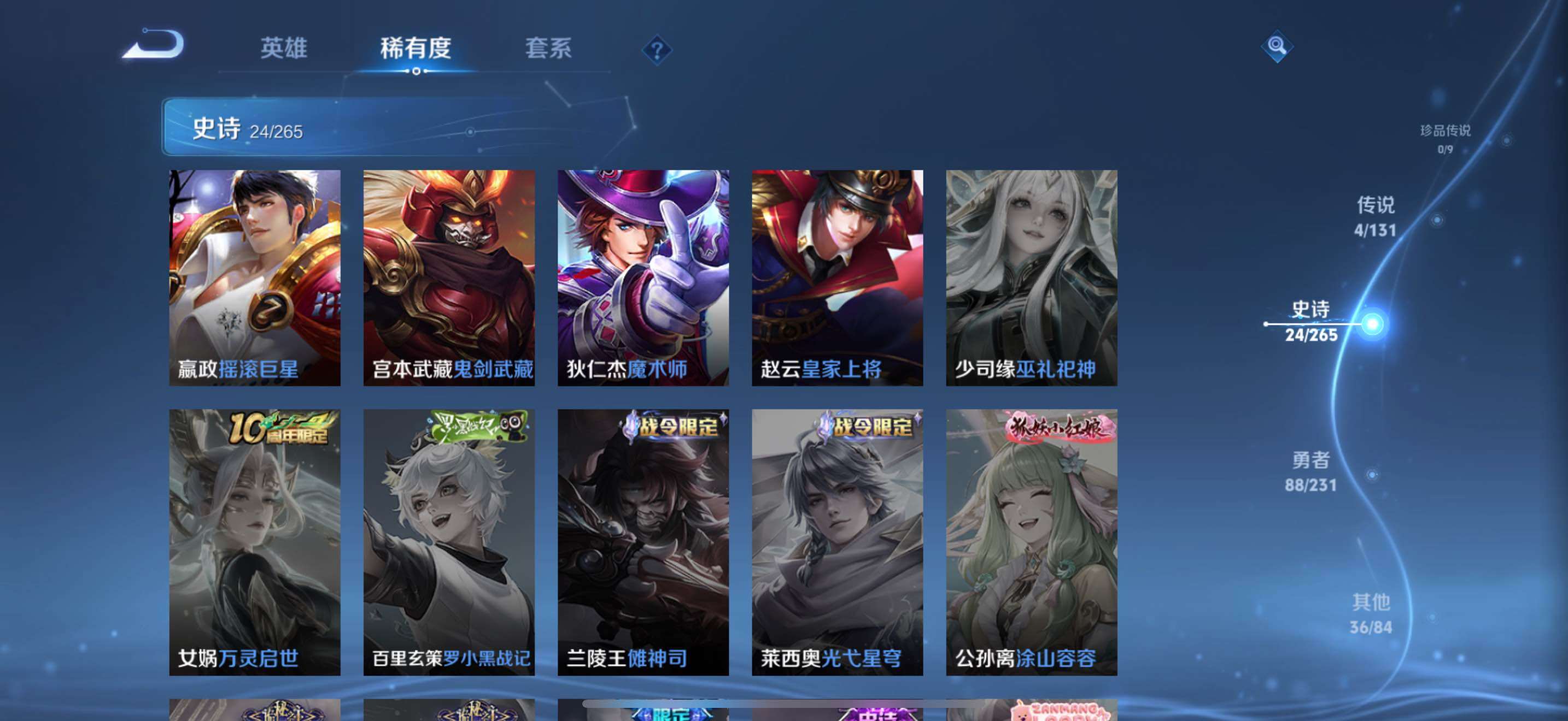 WZQM442693王者荣耀账号详情图12 WZQM442693王者荣耀账号详情图12