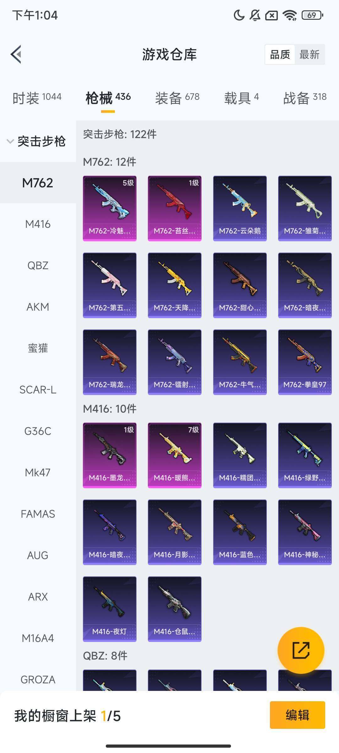 HPCMW417403和平精英账号详情图13