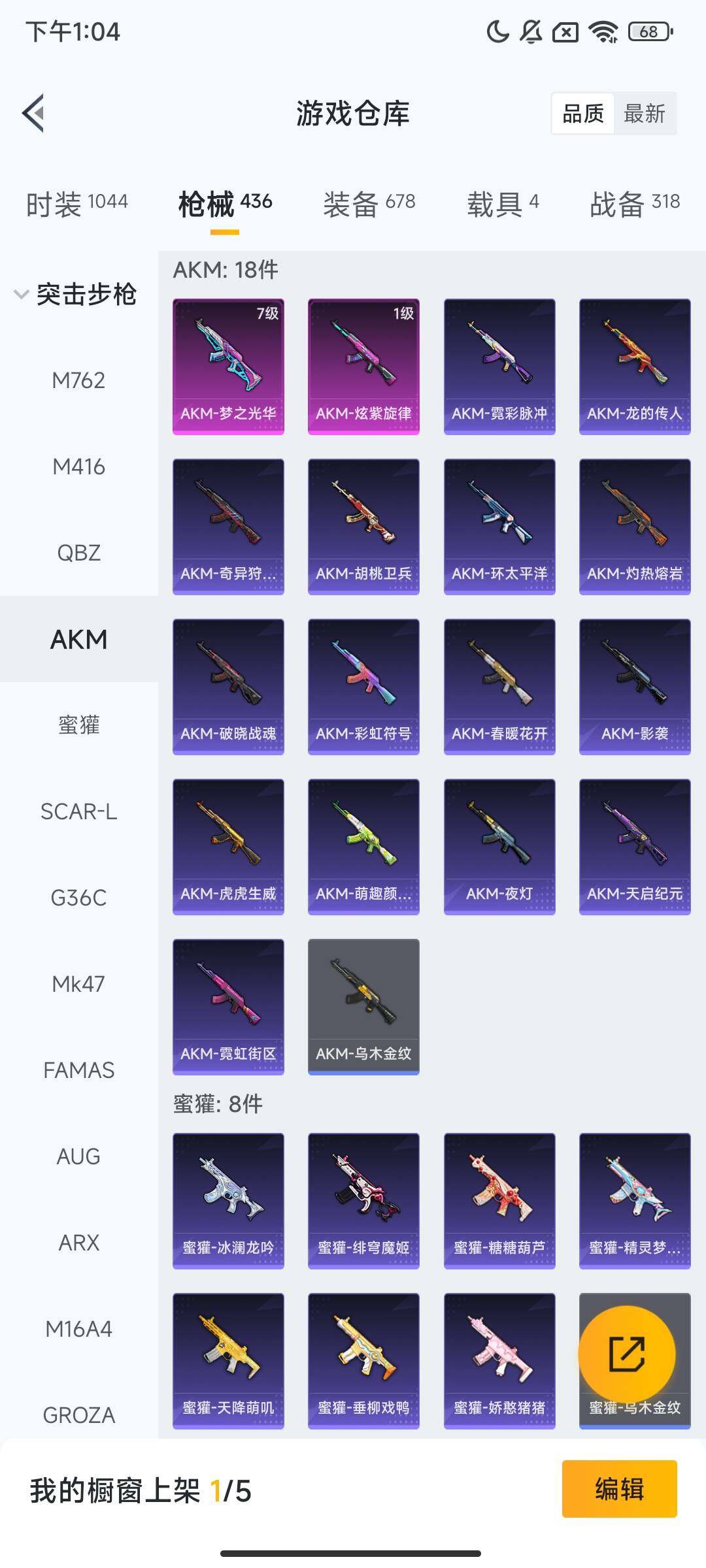 HPCMW417403和平精英账号详情图14