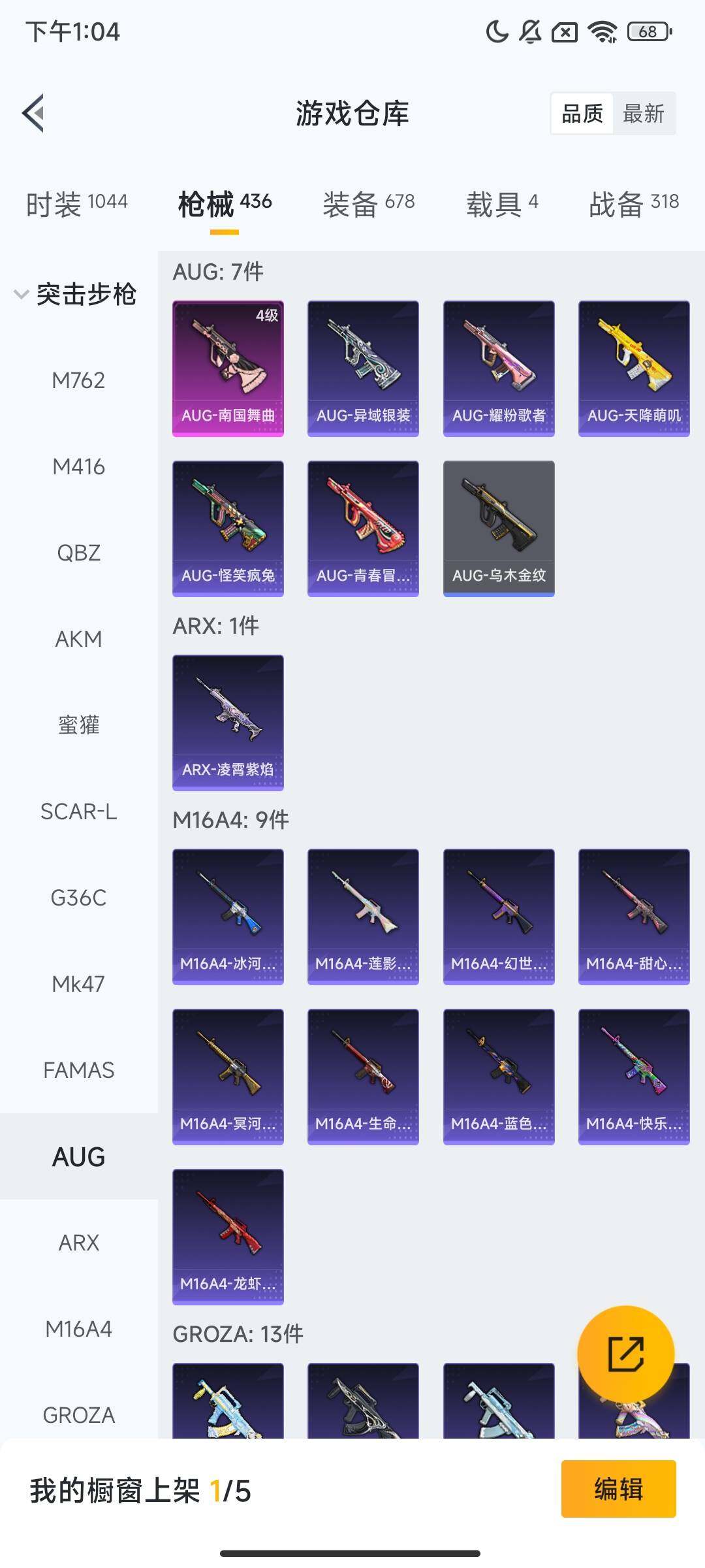 HPCMW417403和平精英账号详情图16