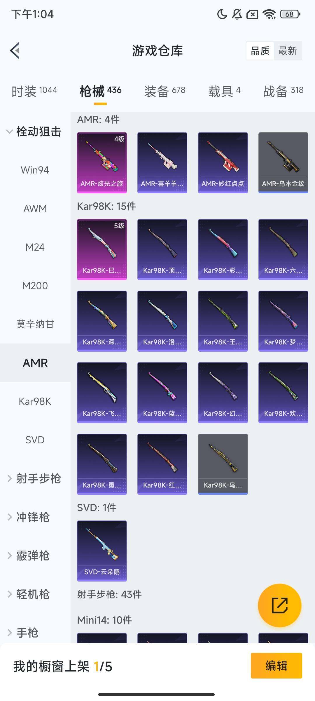 HPCMW417403和平精英账号详情图17