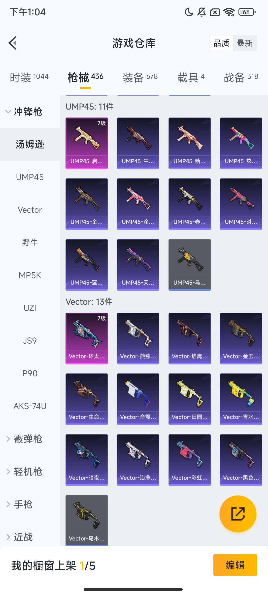 HPCMW417403和平精英账号详情图18