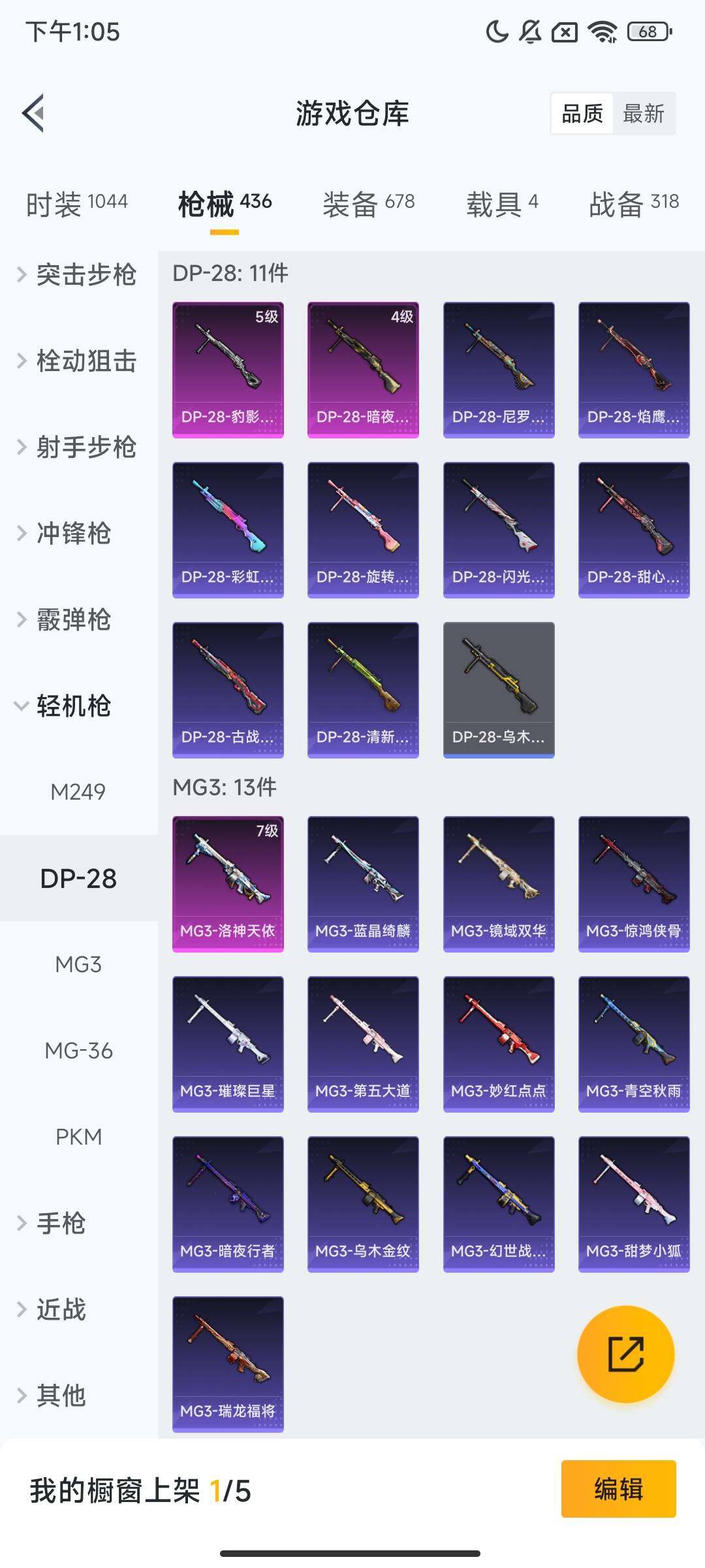 HPCMW417403和平精英账号详情图20