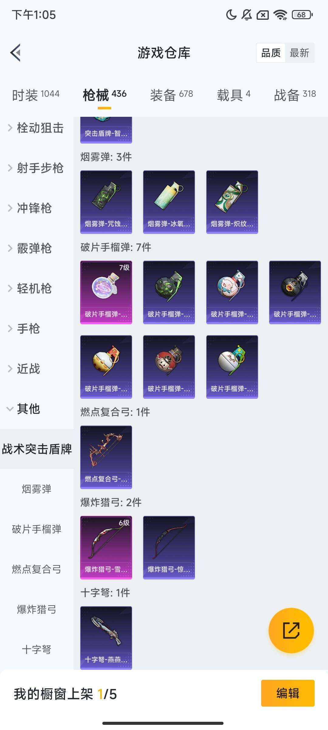 HPCMW417403和平精英账号详情图21