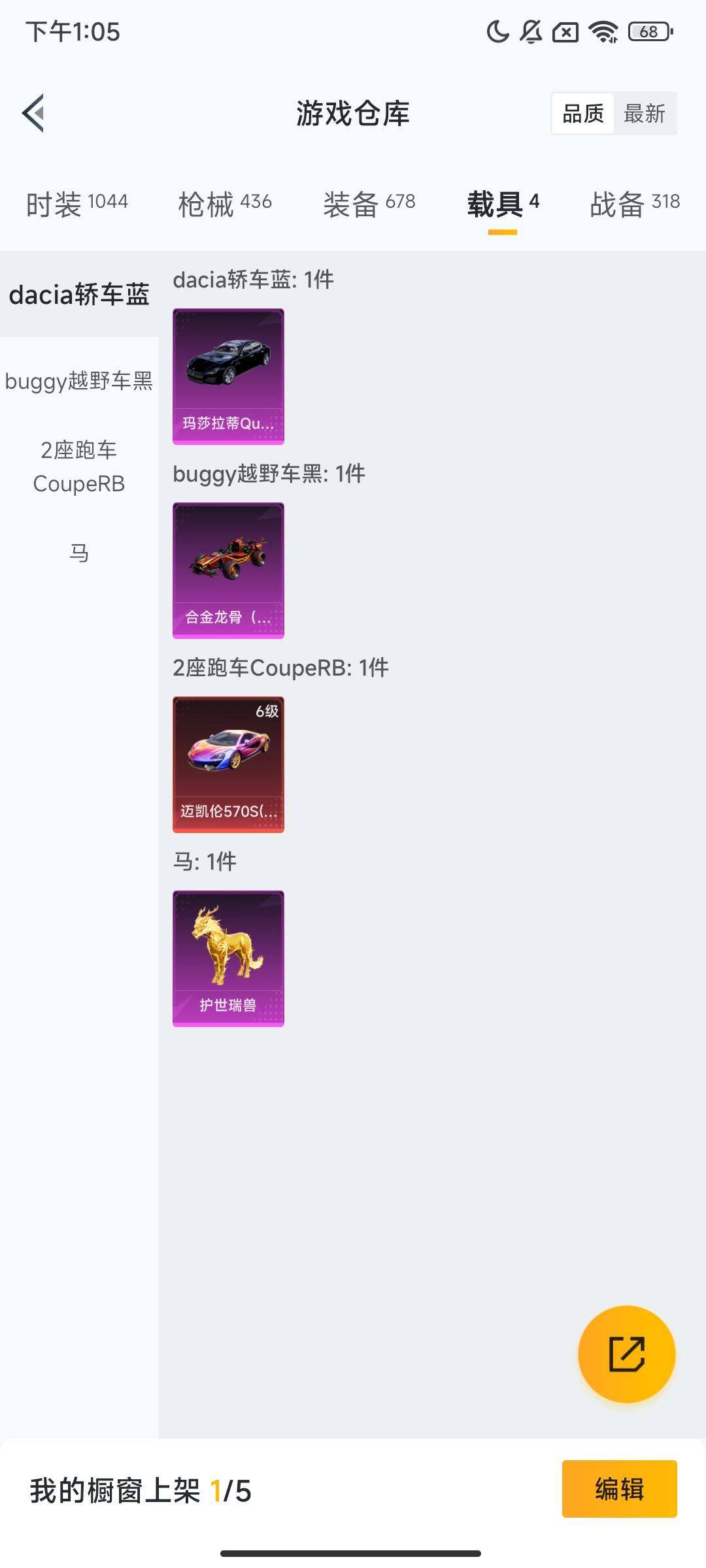 HPCMW417403和平精英账号详情图23