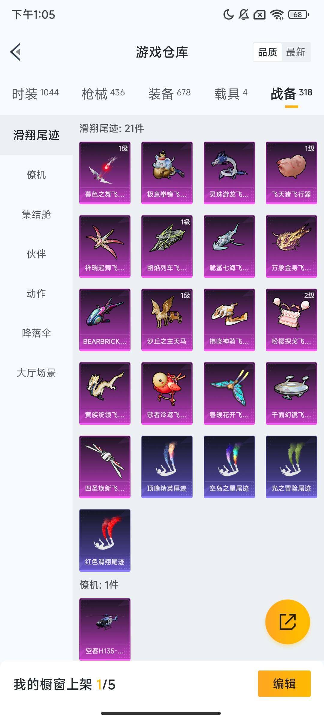 HPCMW417403和平精英账号详情图25