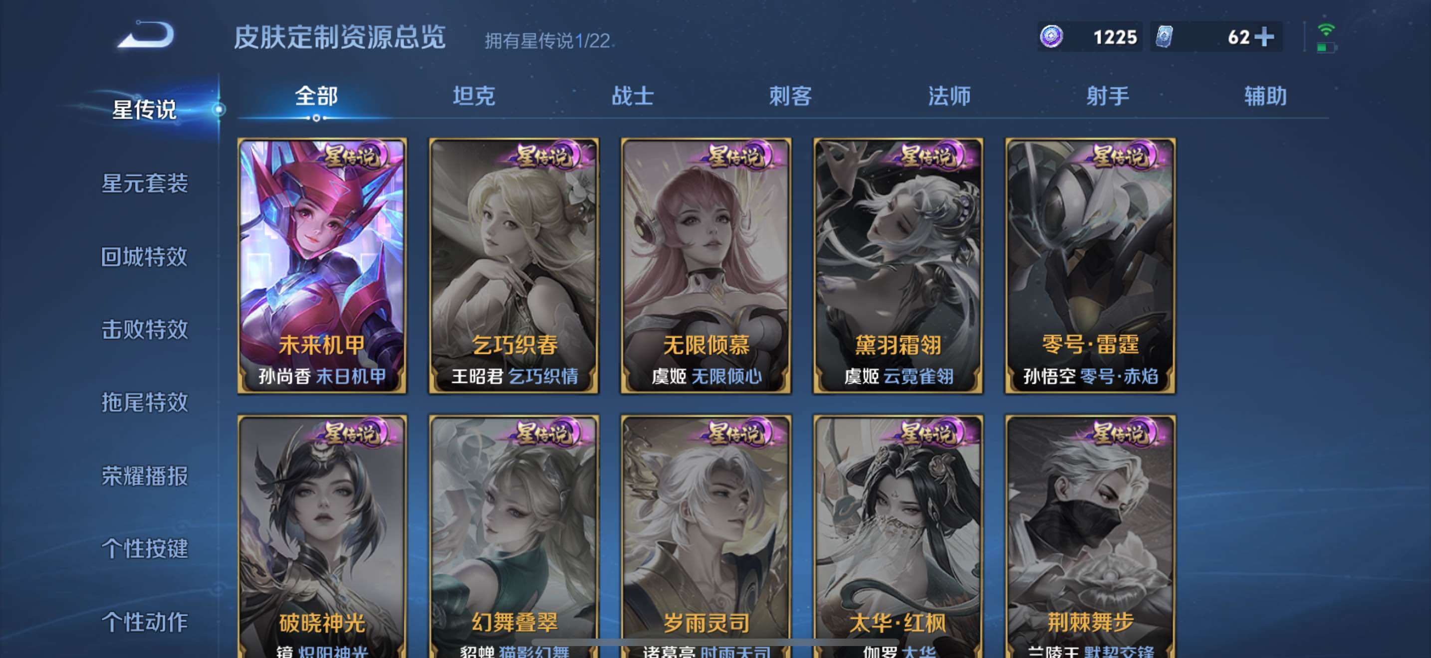 WZQM442693王者荣耀账号详情图14 WZQM442693王者荣耀账号详情图14