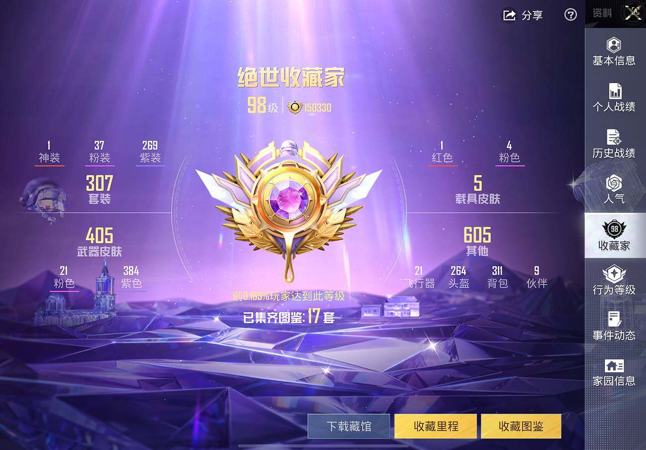 HPCMW417403和平精英账号详情图29