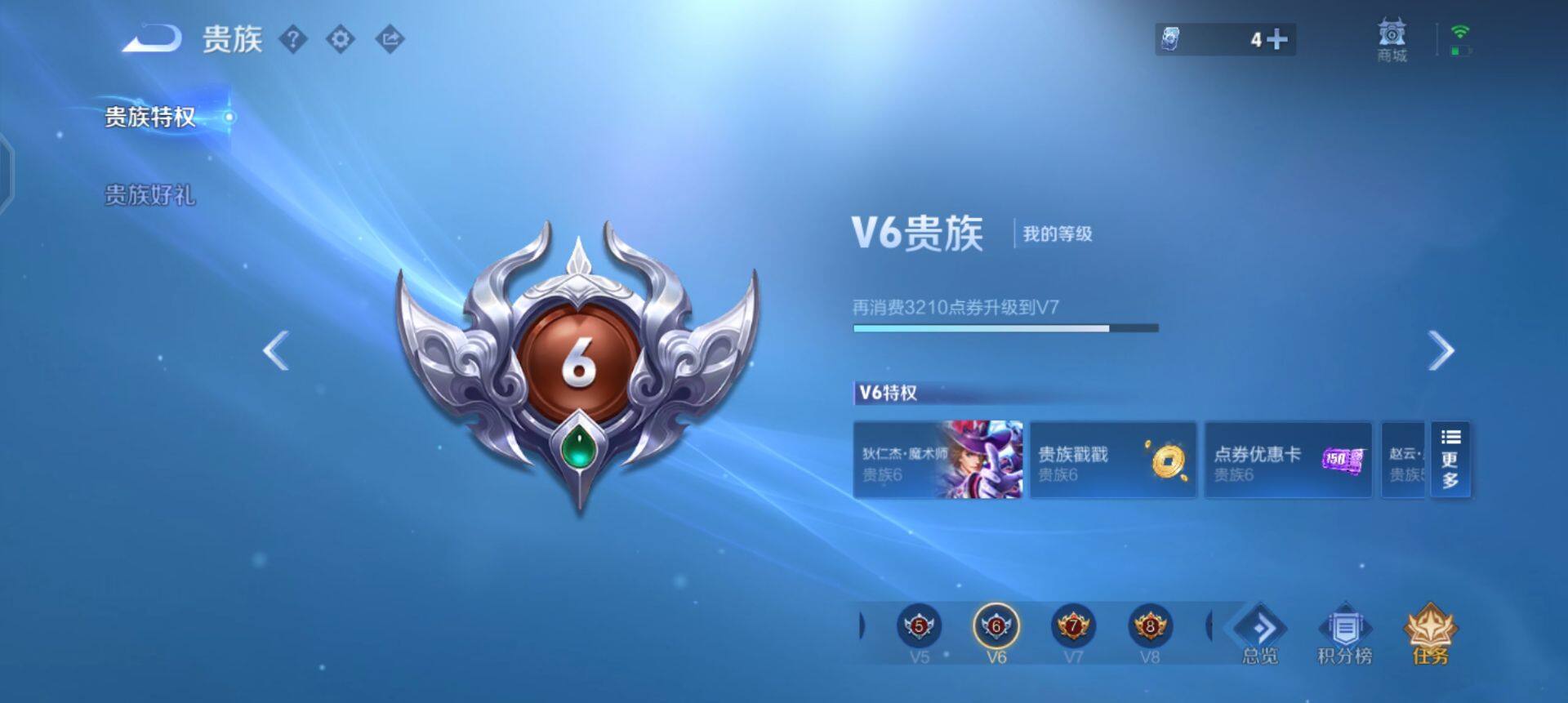 WZQM433664王者荣耀账号详情图7 WZQM433664王者荣耀账号详情图7