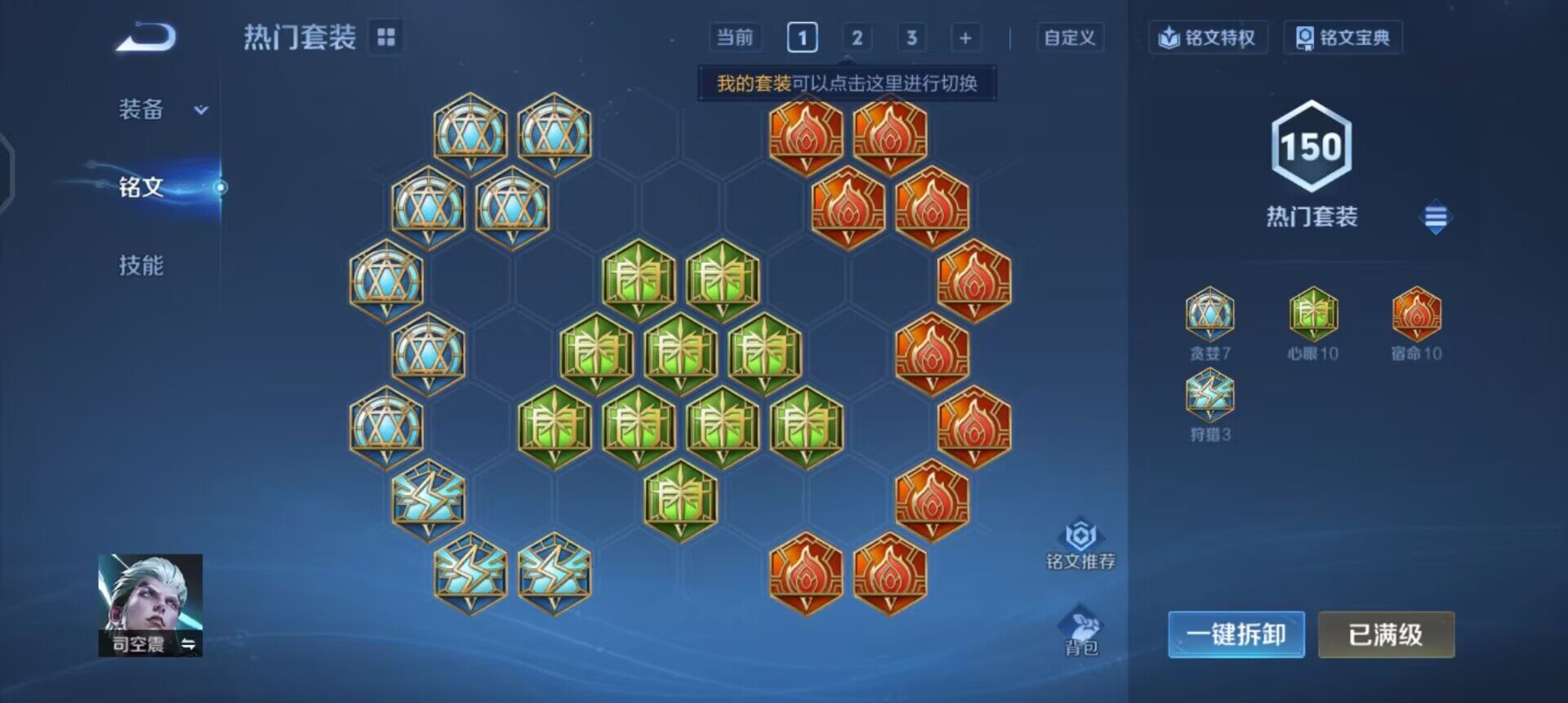 WZQM433664王者荣耀账号详情图8 WZQM433664王者荣耀账号详情图8