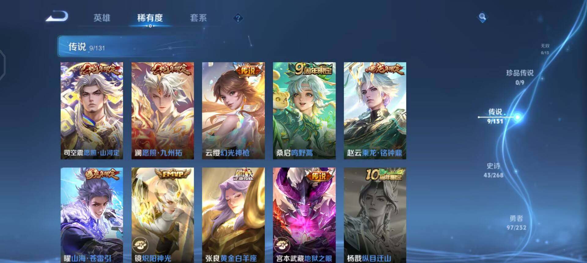 WZQM433664王者荣耀账号详情图9 WZQM433664王者荣耀账号详情图9