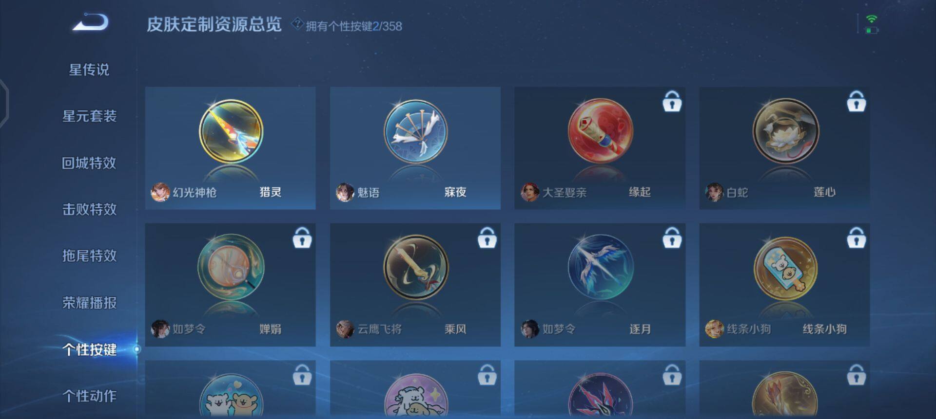 WZQM433664王者荣耀账号详情图11 WZQM433664王者荣耀账号详情图11