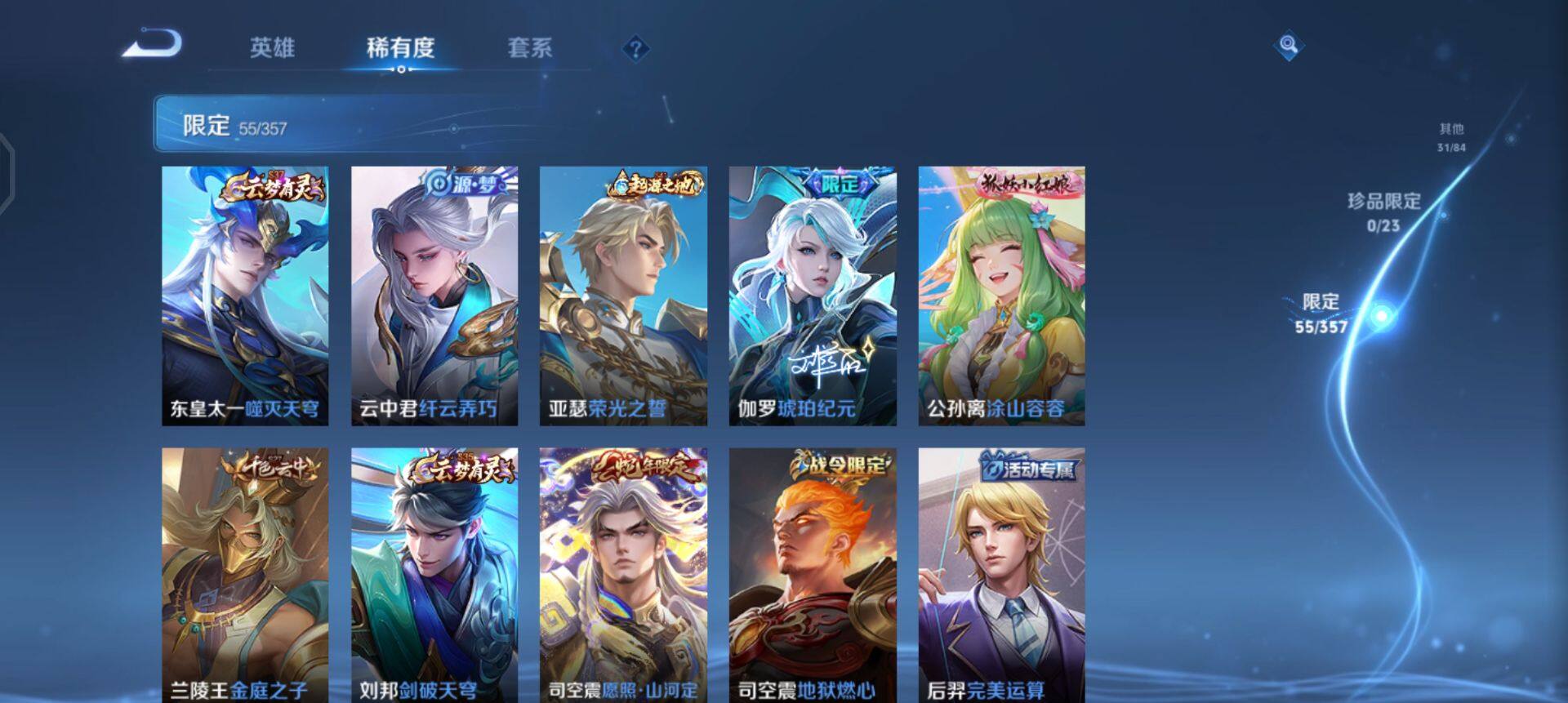 WZQM433664王者荣耀账号详情图12 WZQM433664王者荣耀账号详情图12