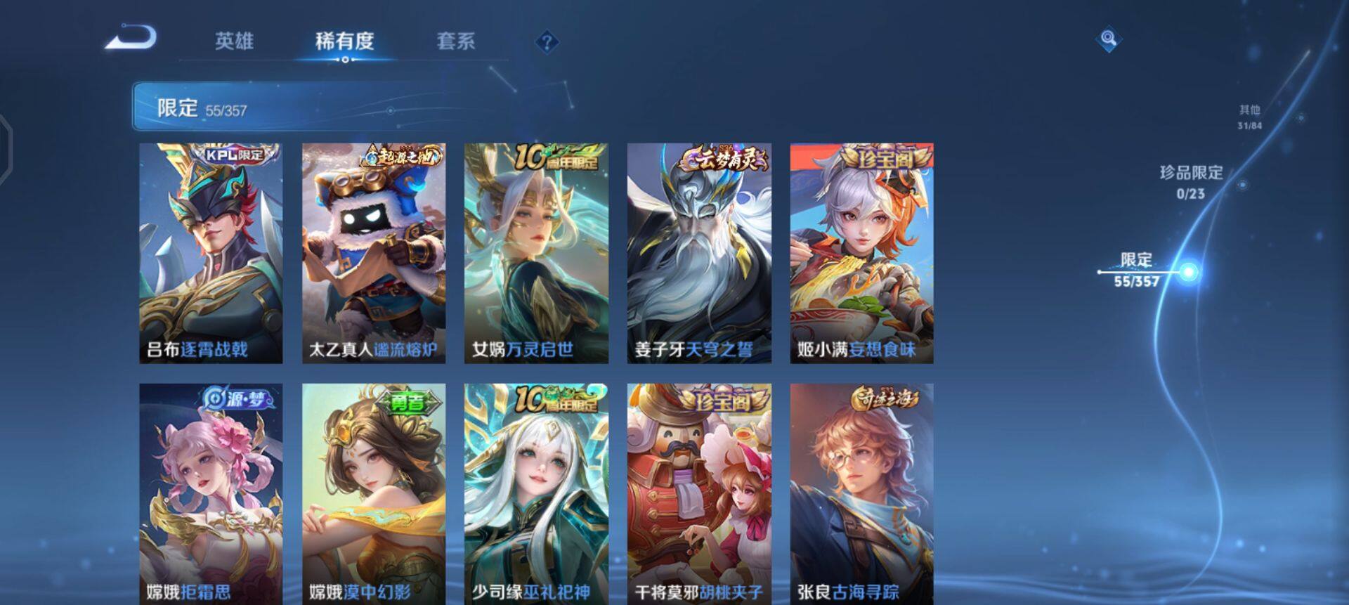 WZQM433664王者荣耀账号详情图14 WZQM433664王者荣耀账号详情图14