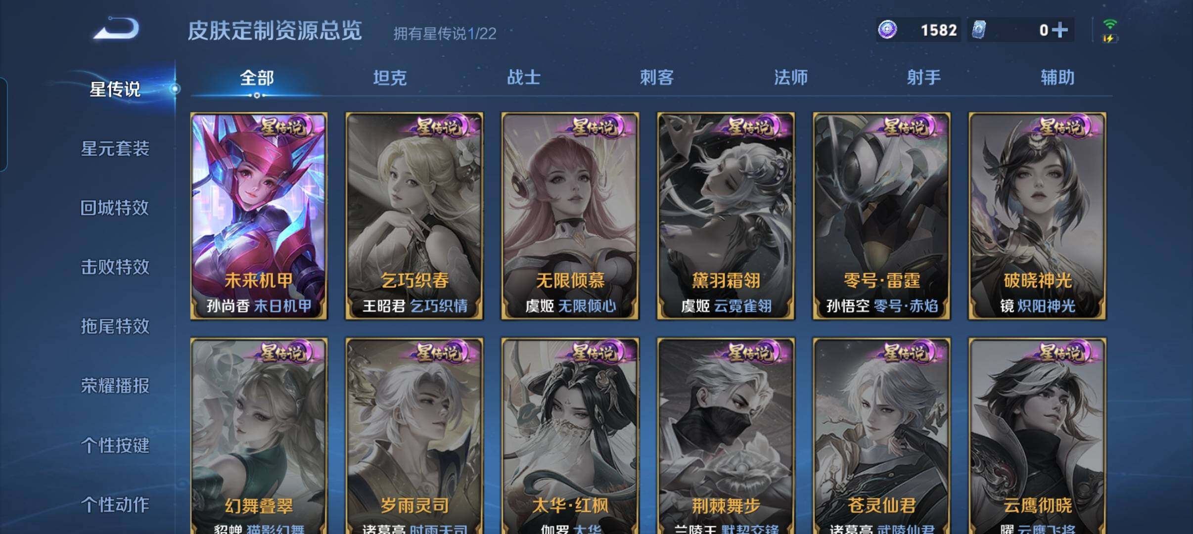 WZCMW441550王者荣耀账号详情图16 WZCMW441550王者荣耀账号详情图16