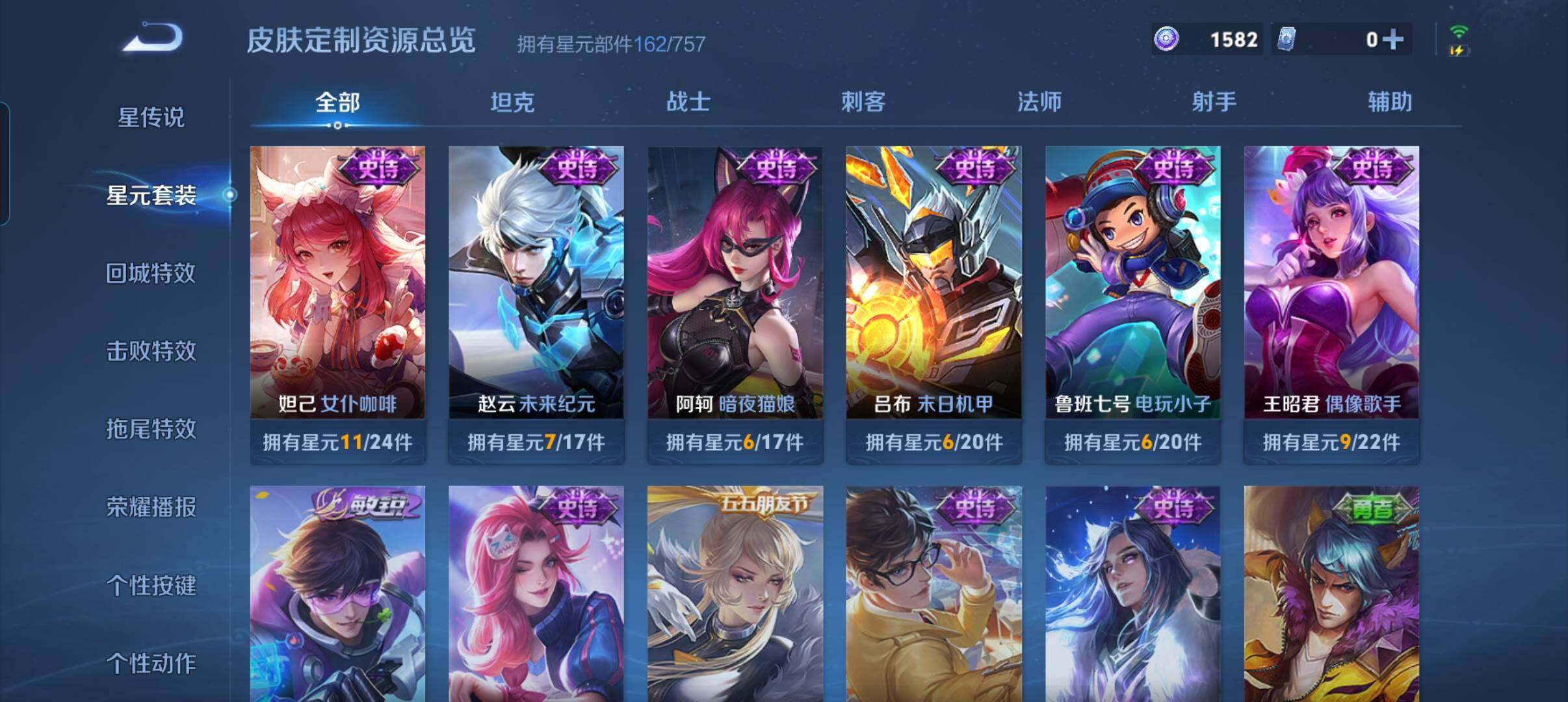 WZCMW441550王者荣耀账号详情图18 WZCMW441550王者荣耀账号详情图18