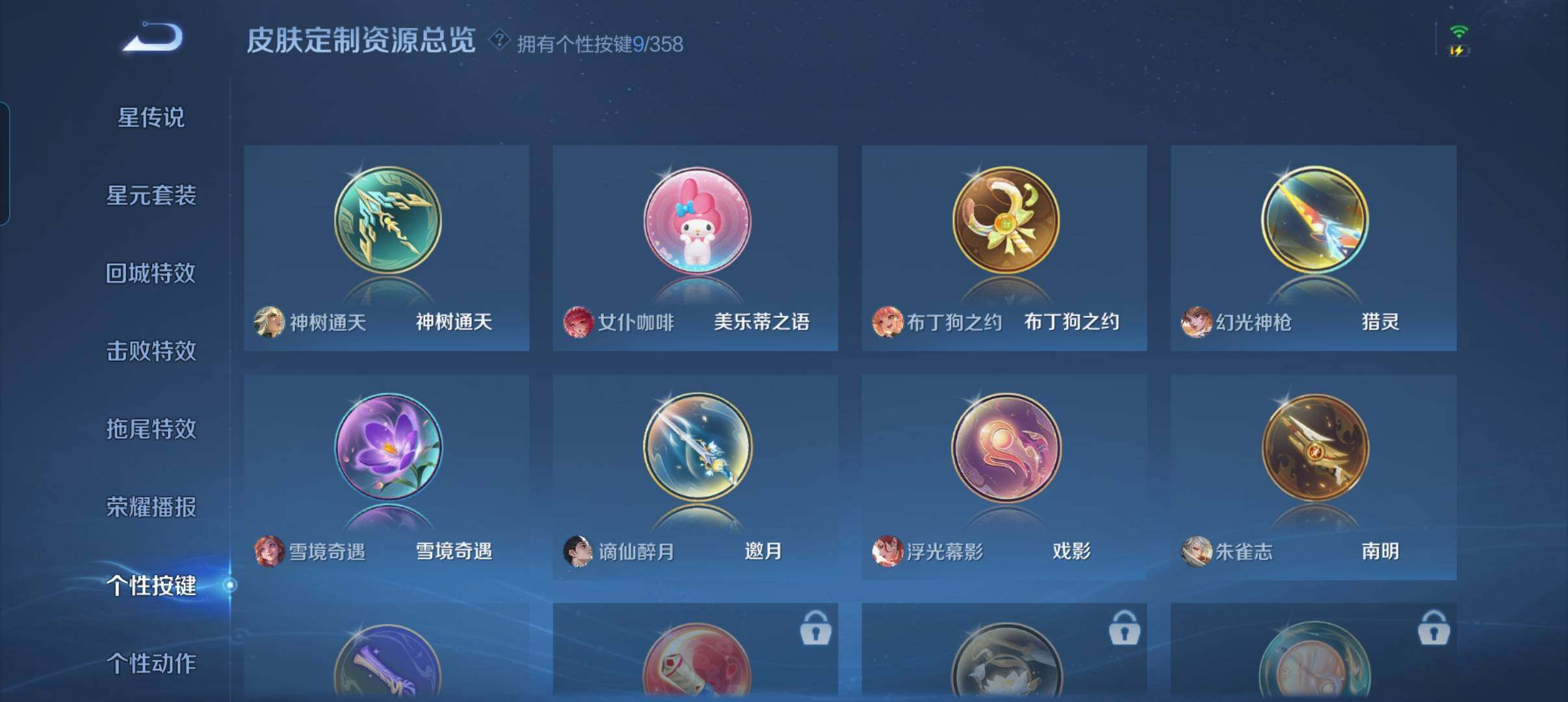 WZCMW441550王者荣耀账号详情图6 WZCMW441550王者荣耀账号详情图6