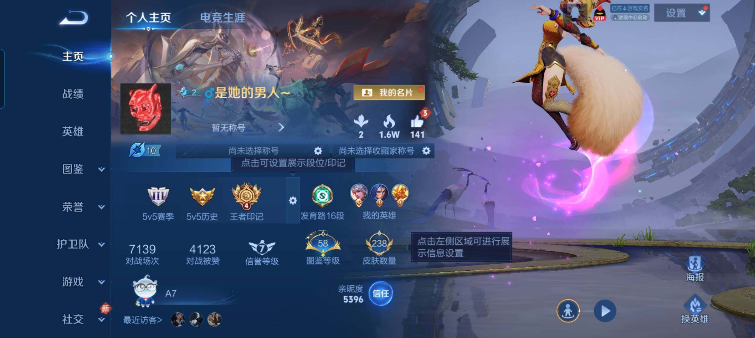 WZCMW441550王者荣耀账号详情图7 WZCMW441550王者荣耀账号详情图7