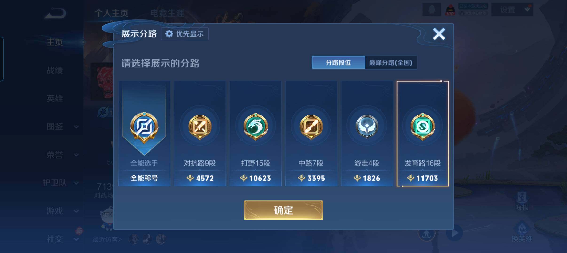 WZCMW441550王者荣耀账号详情图8 WZCMW441550王者荣耀账号详情图8