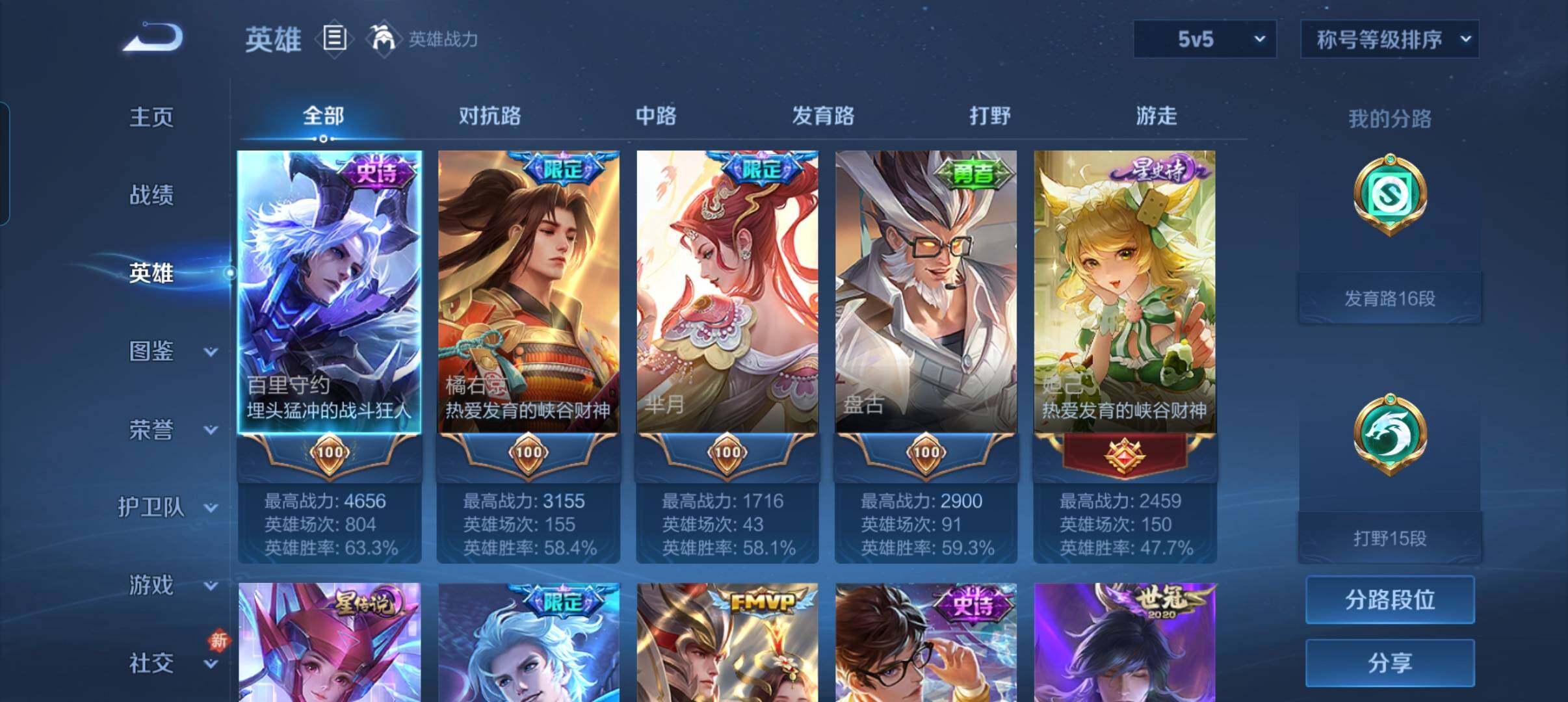 WZCMW441550王者荣耀账号详情图21 WZCMW441550王者荣耀账号详情图21