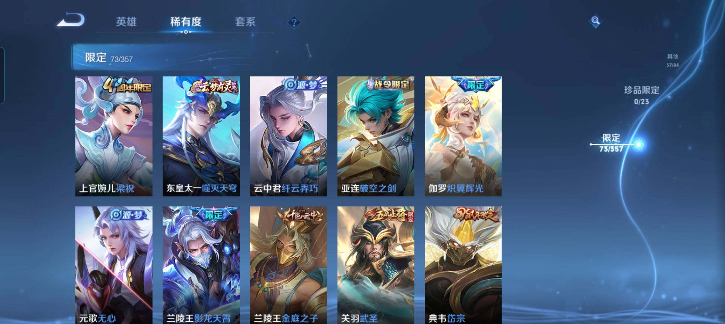 WZCMW441550王者荣耀账号详情图12 WZCMW441550王者荣耀账号详情图12