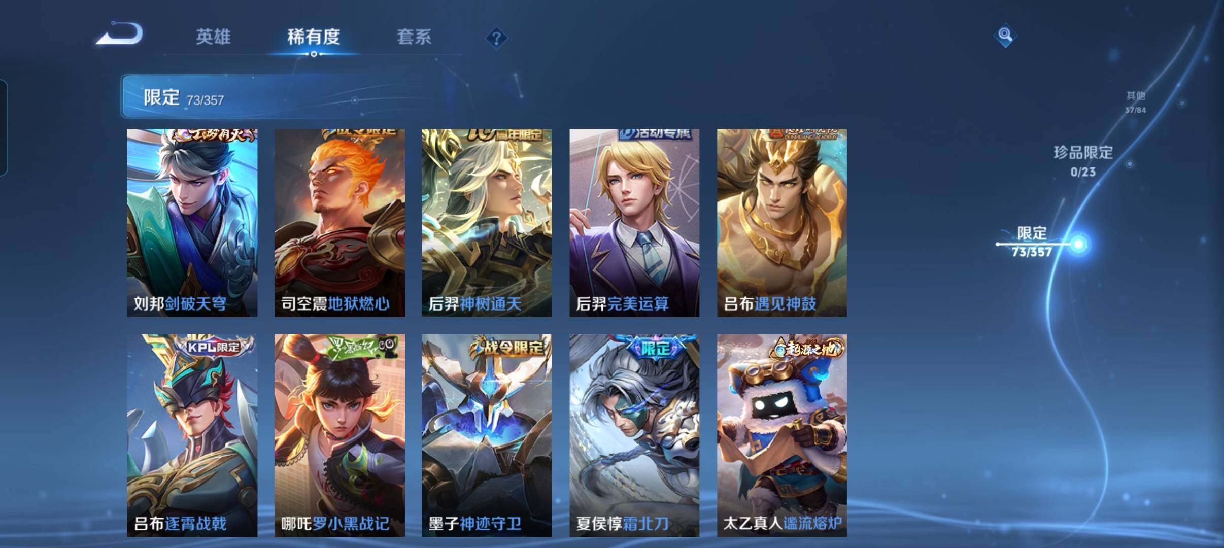 WZCMW441550王者荣耀账号详情图13 WZCMW441550王者荣耀账号详情图13