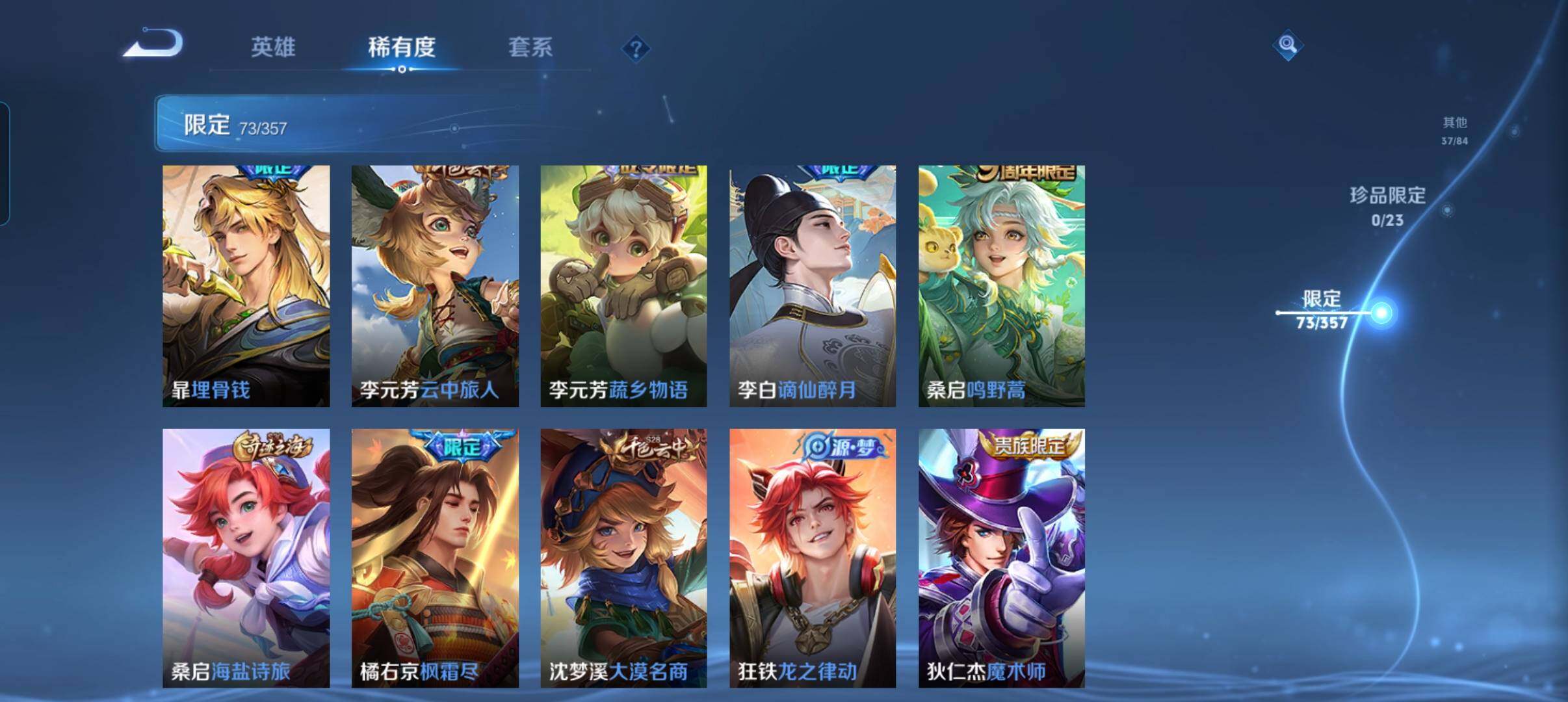 WZCMW441550王者荣耀账号详情图14 WZCMW441550王者荣耀账号详情图14