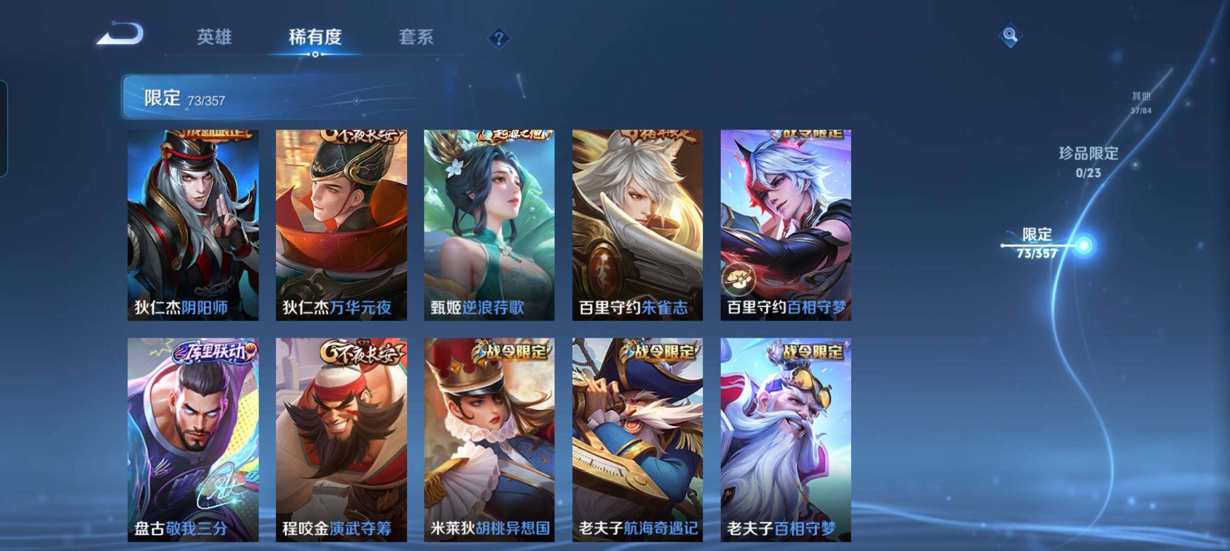 WZCMW441550王者荣耀账号详情图15 WZCMW441550王者荣耀账号详情图15