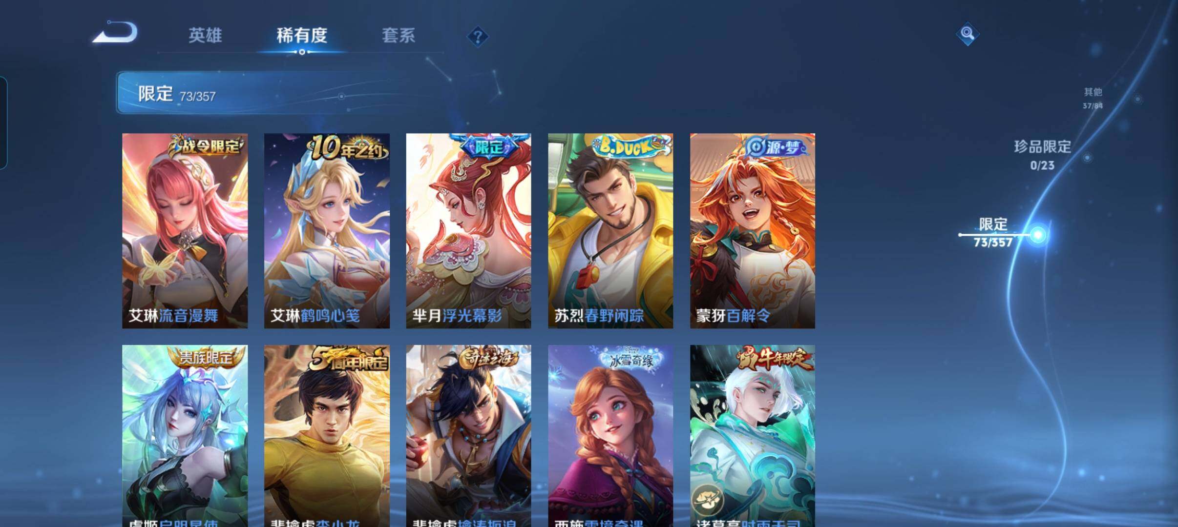 WZCMW441550王者荣耀账号详情图19 WZCMW441550王者荣耀账号详情图19