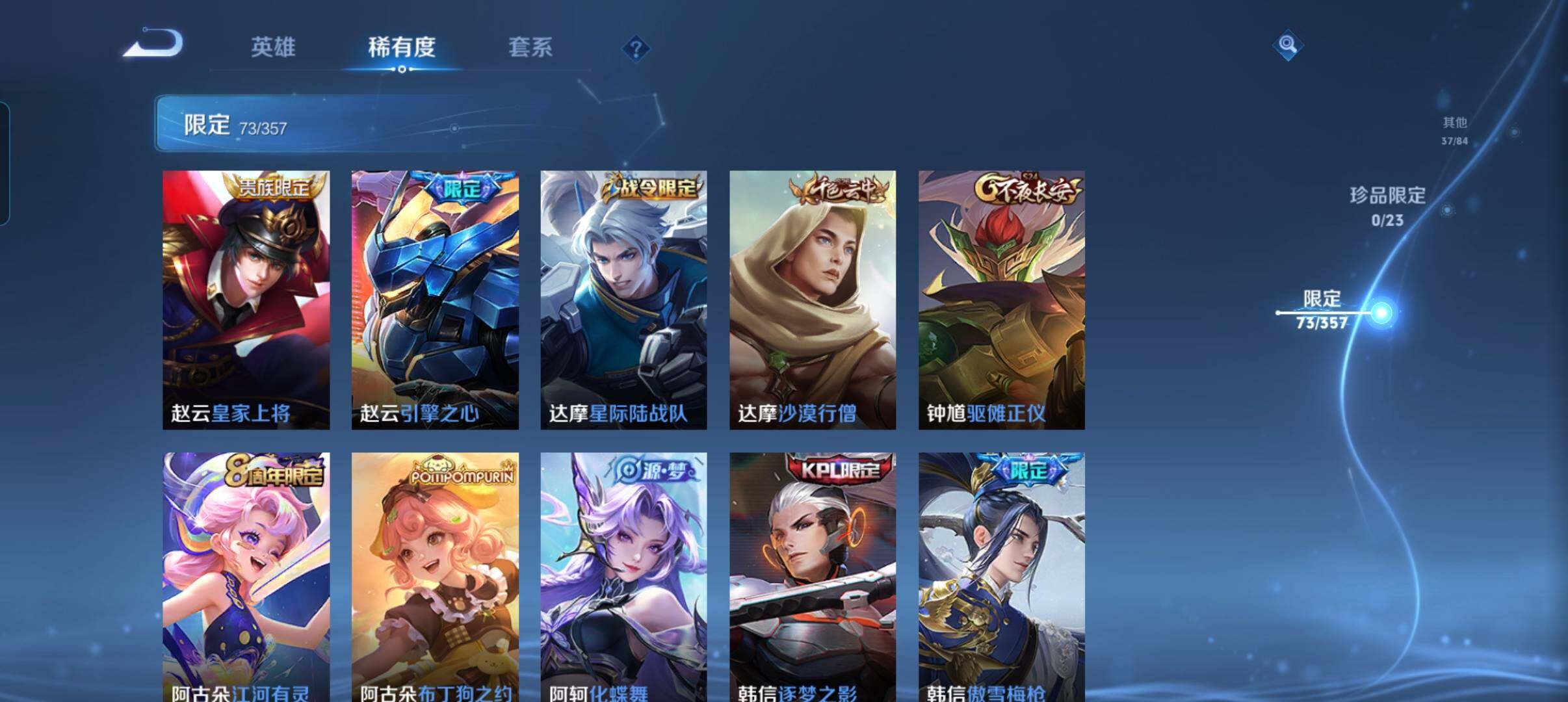 WZCMW441550王者荣耀账号详情图20 WZCMW441550王者荣耀账号详情图20