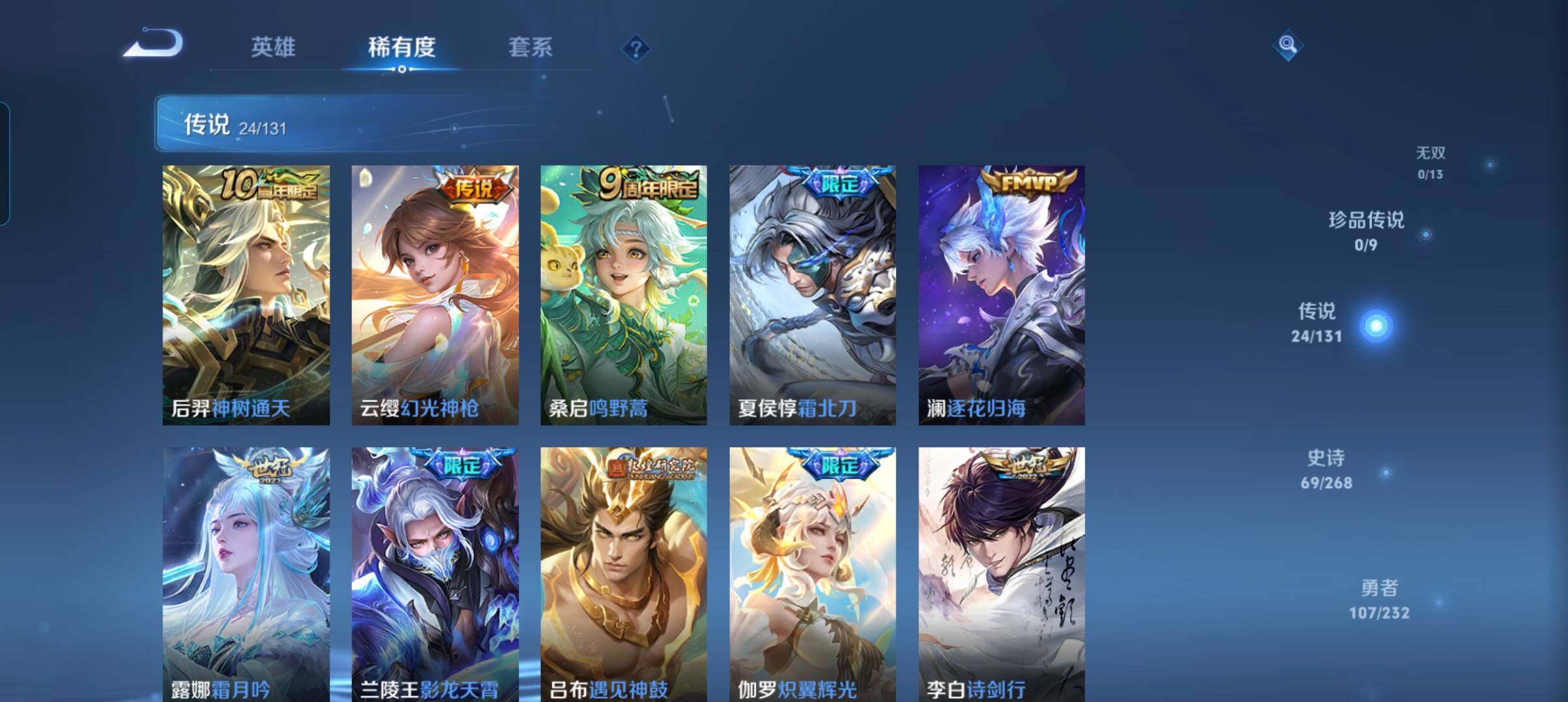 WZCMW441550王者荣耀账号详情图23 WZCMW441550王者荣耀账号详情图23