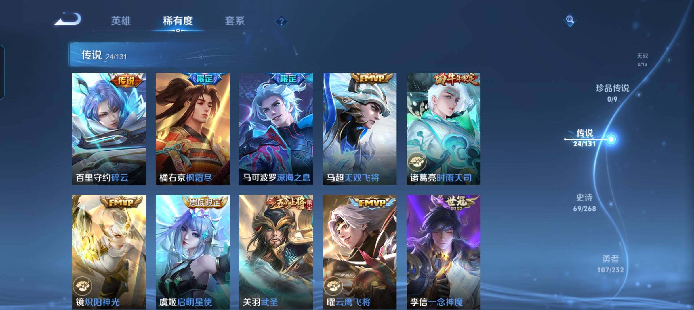 WZCMW441550王者荣耀账号详情图24 WZCMW441550王者荣耀账号详情图24