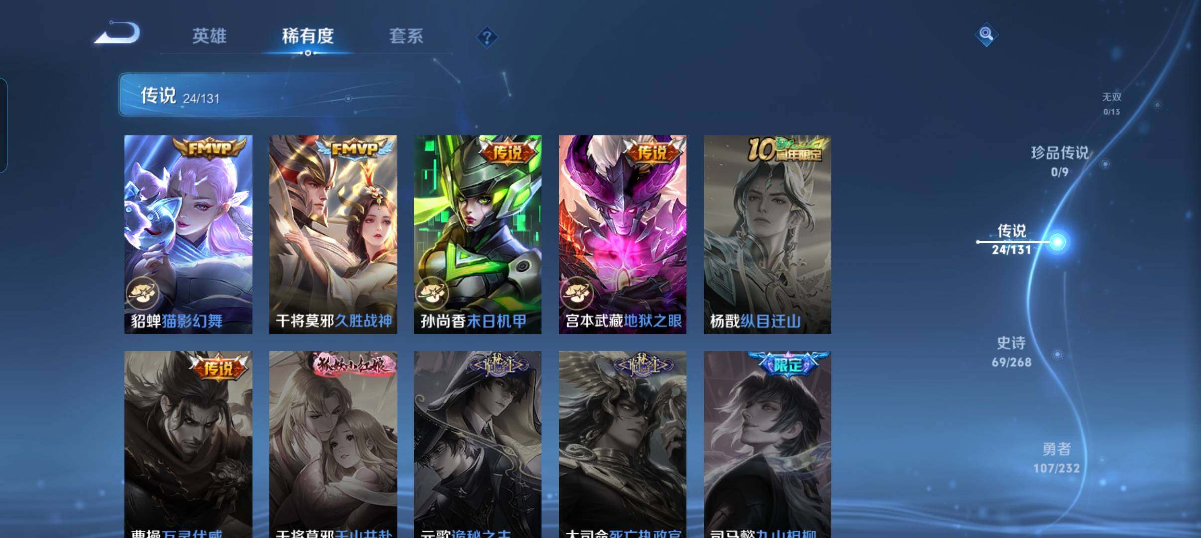 WZCMW441550王者荣耀账号详情图25 WZCMW441550王者荣耀账号详情图25