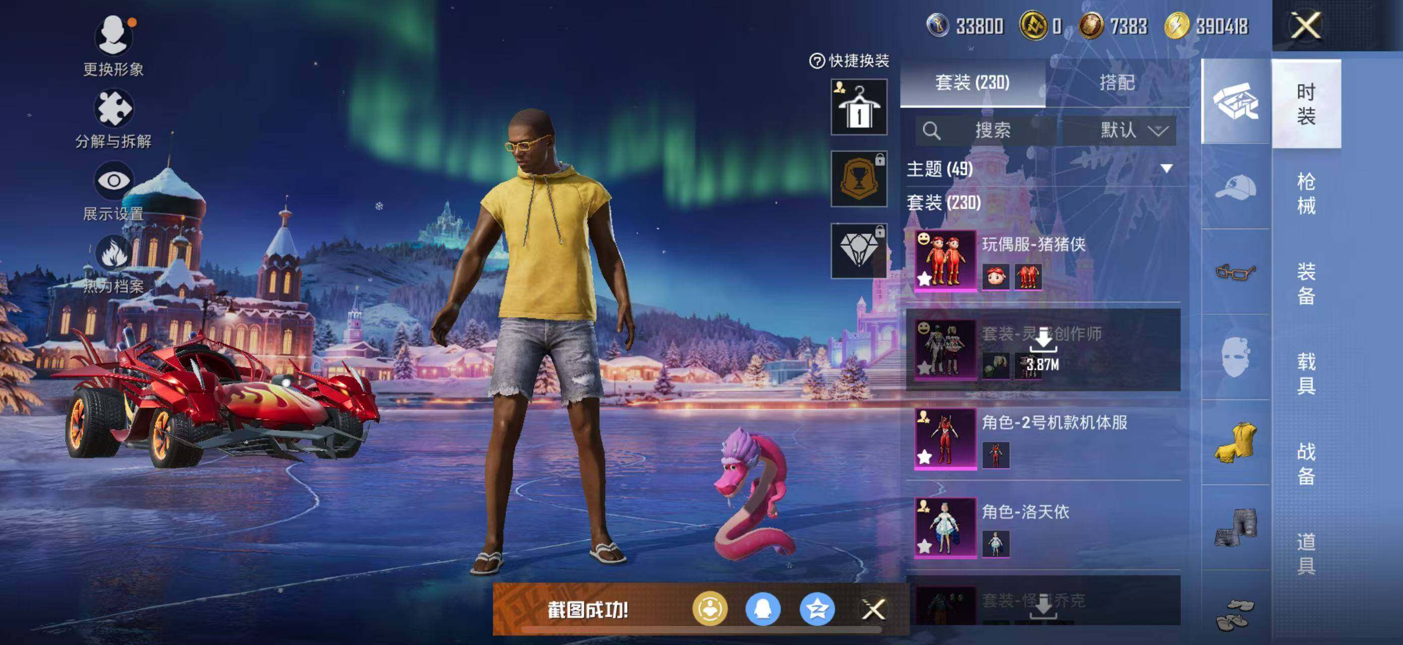 HPLE415517和平精英账号详情图11 HPLE415517和平精英账号详情图11