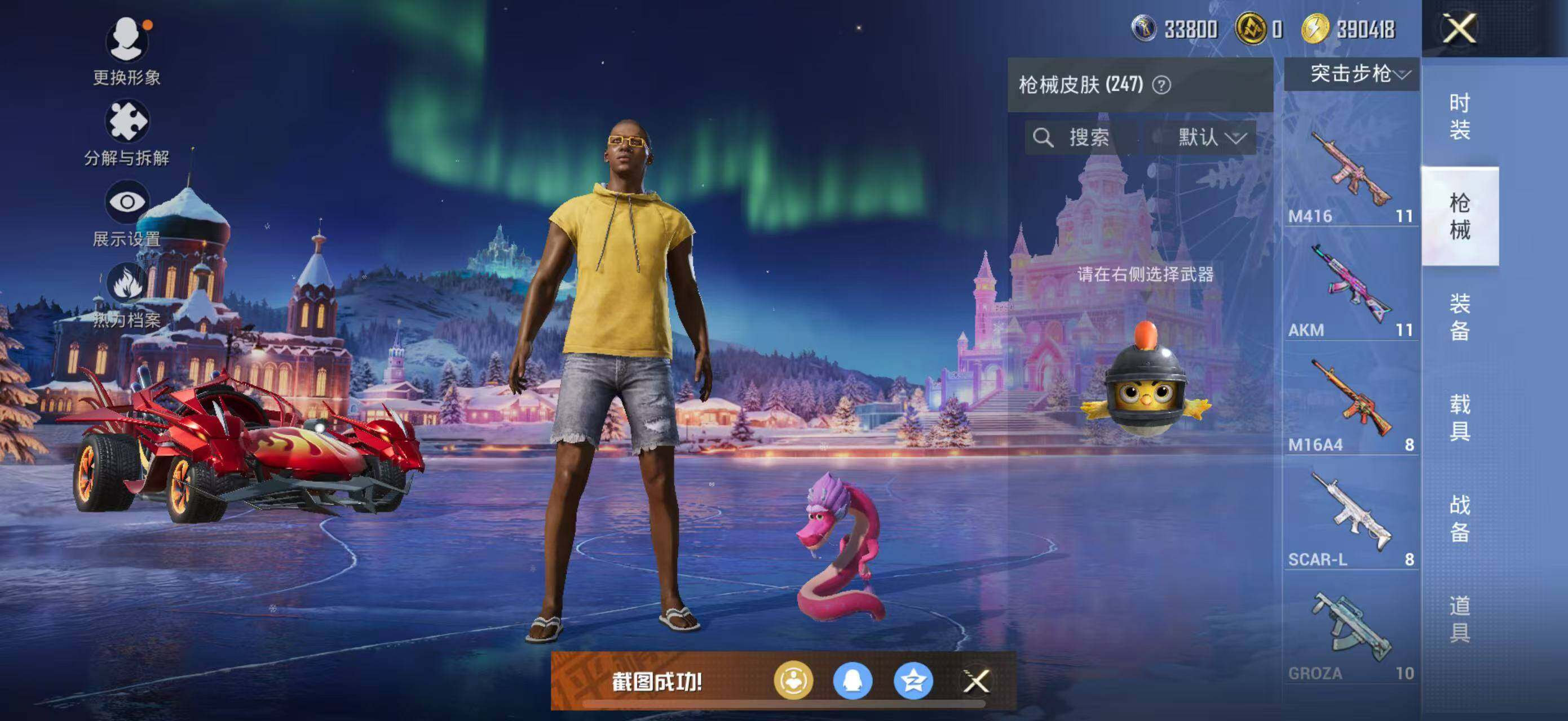 HPLE415517和平精英账号详情图12 HPLE415517和平精英账号详情图12