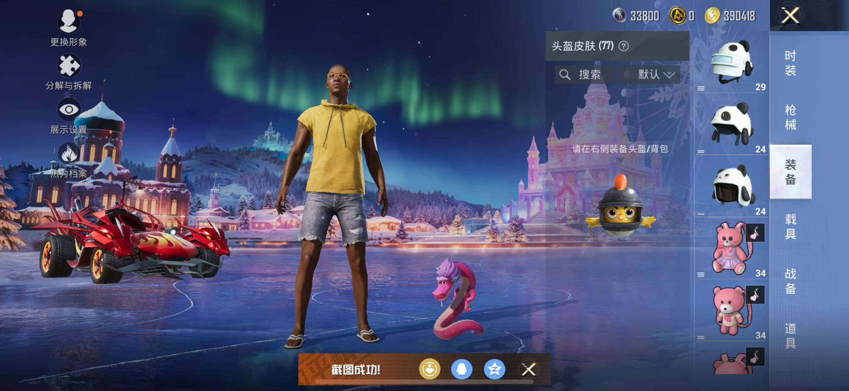 HPLE415517和平精英账号详情图13 HPLE415517和平精英账号详情图13