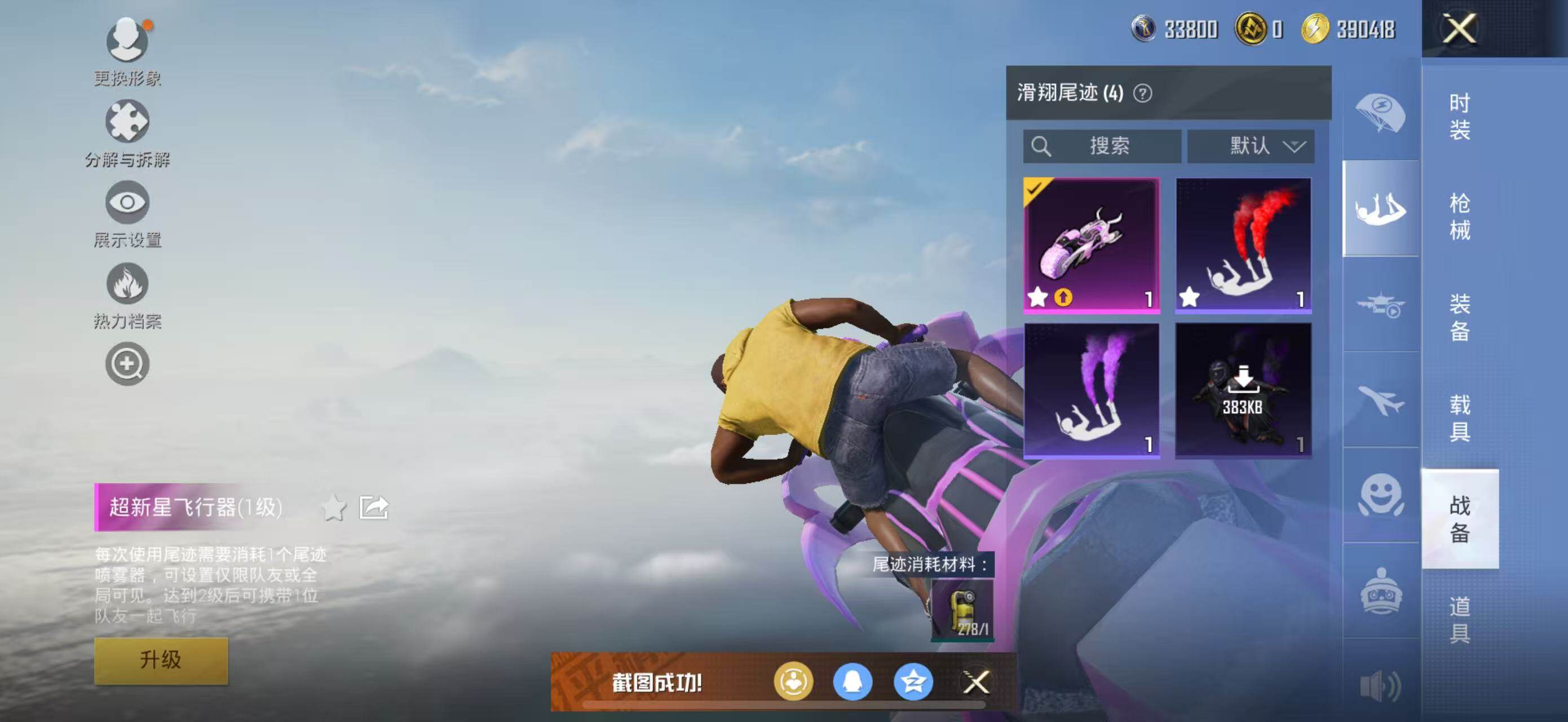 HPLE415517和平精英账号详情图16 HPLE415517和平精英账号详情图16