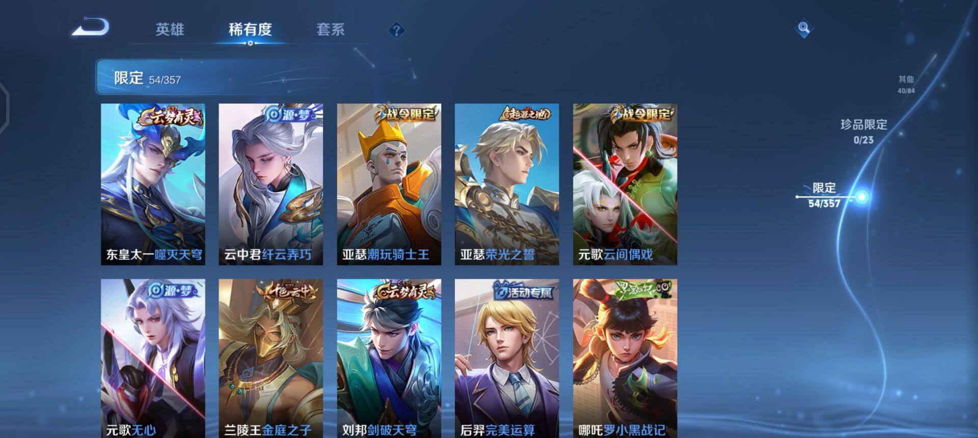 WZQM433663王者荣耀账号详情图5