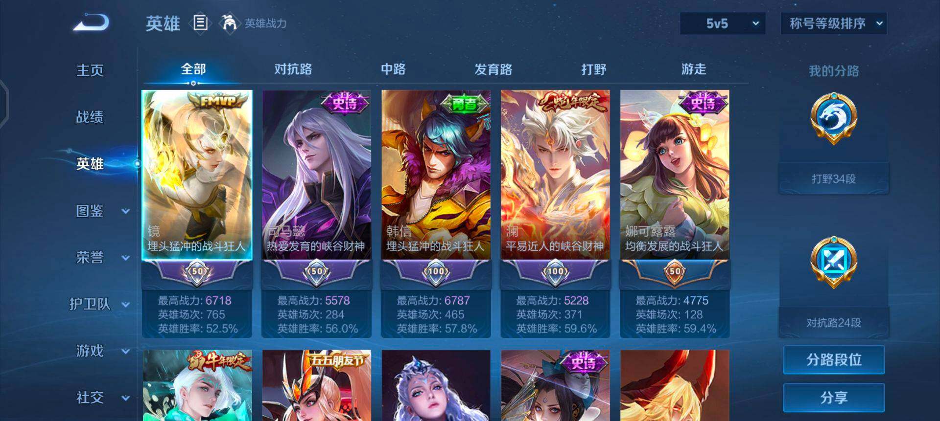 WZQM433663王者荣耀账号详情图8