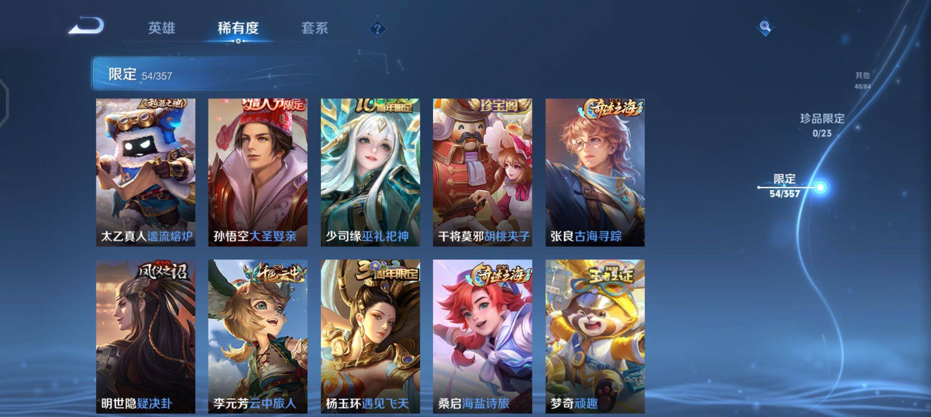 WZQM433663王者荣耀账号详情图9