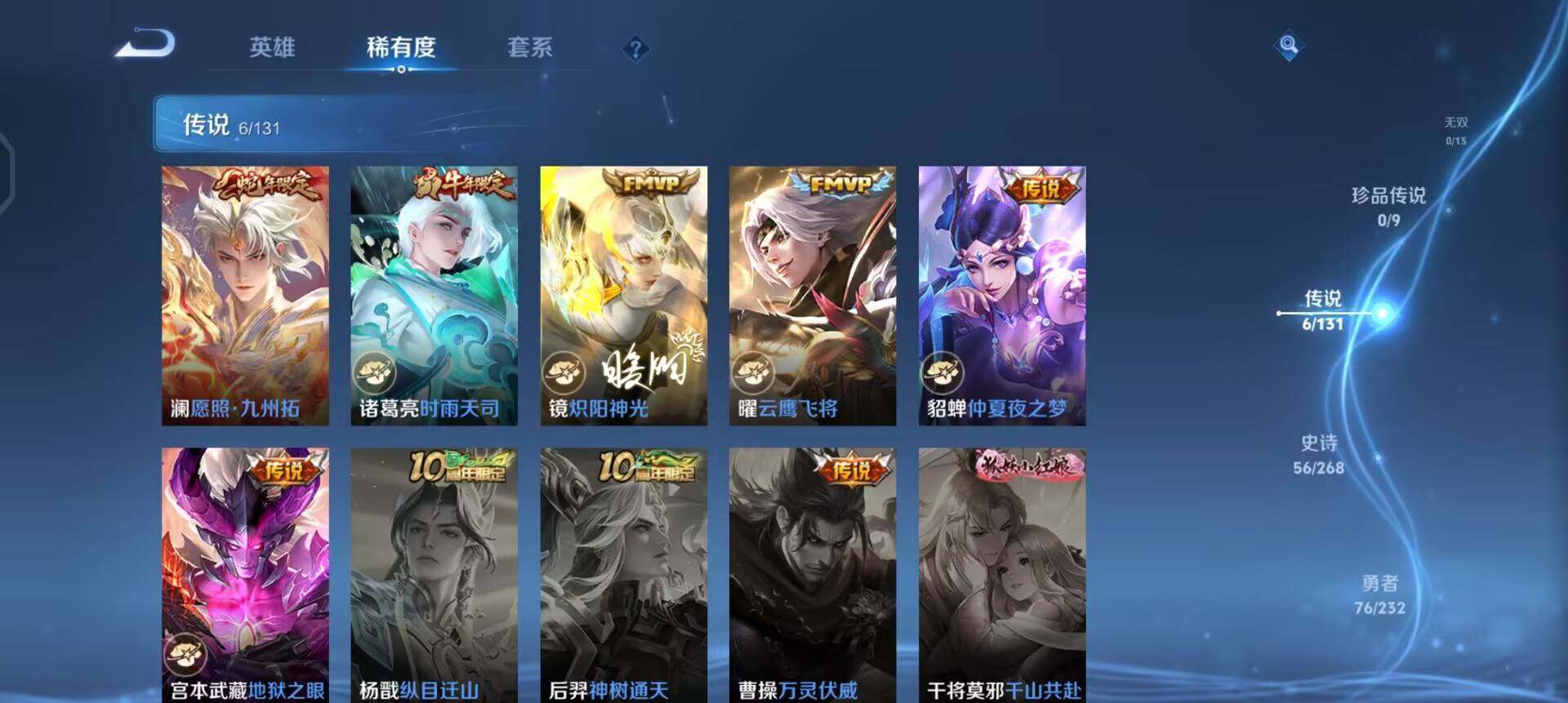 WZQM433663王者荣耀账号详情图11